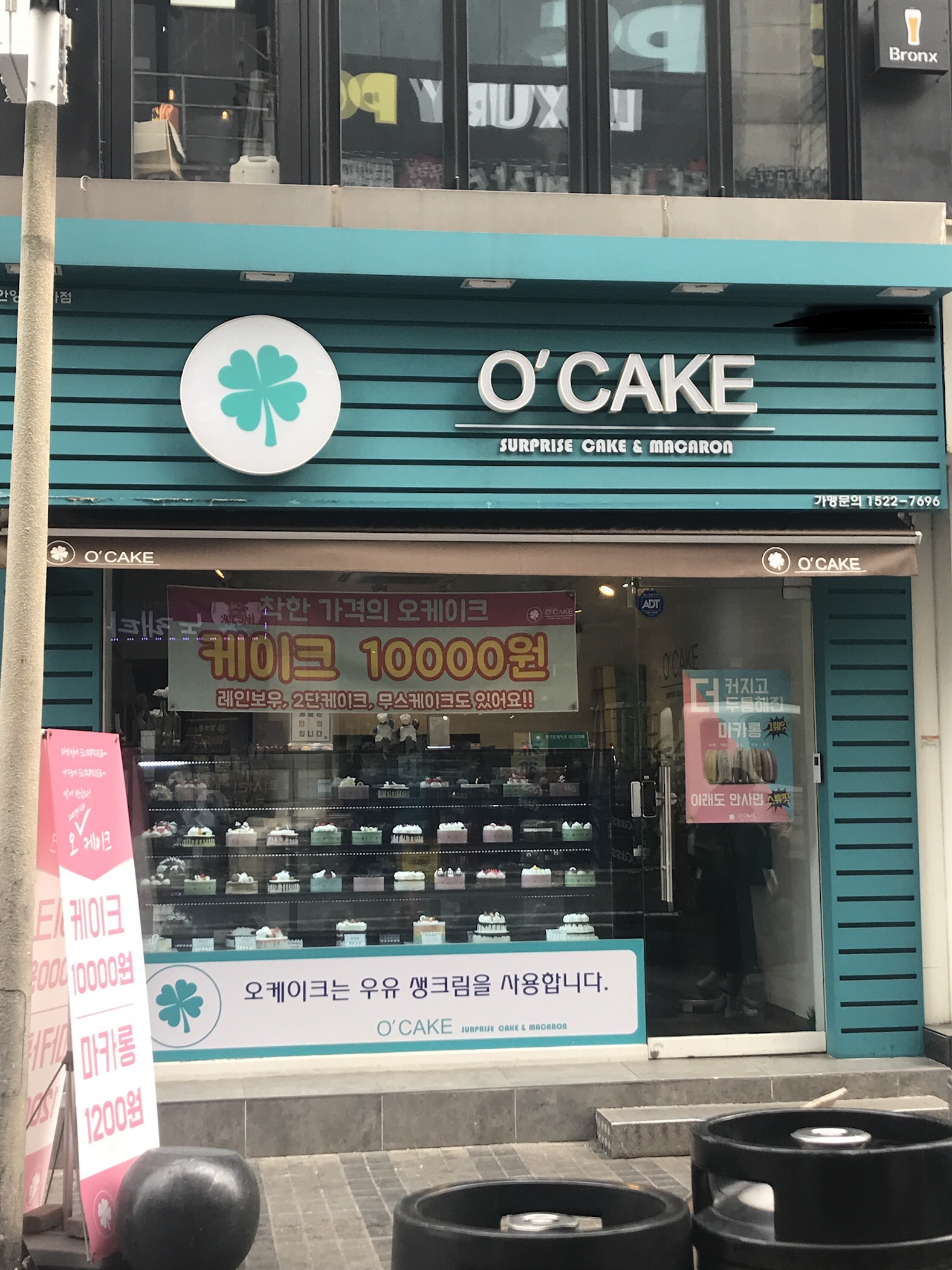 오케이크 안양일번가점