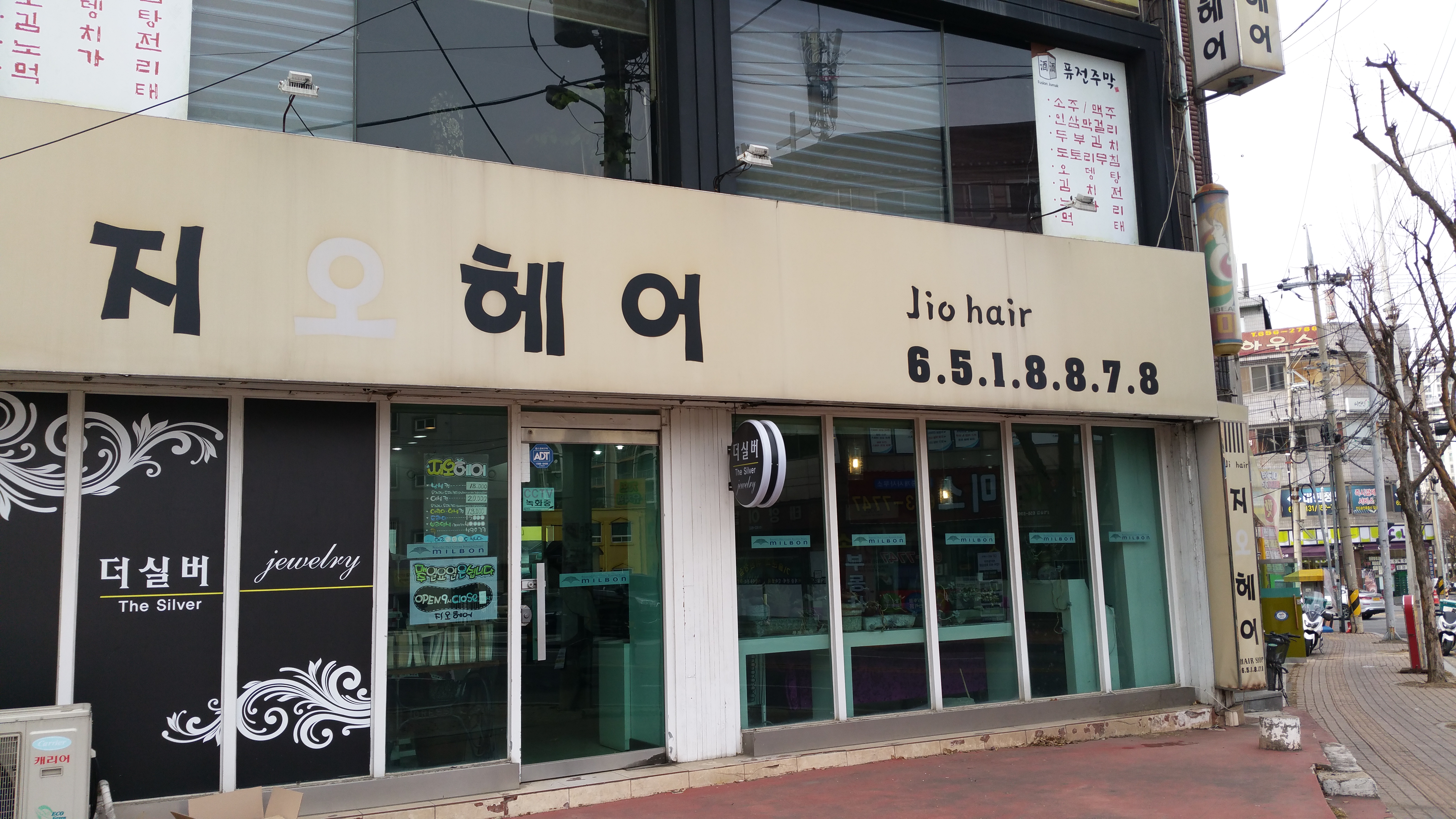 지오헤어