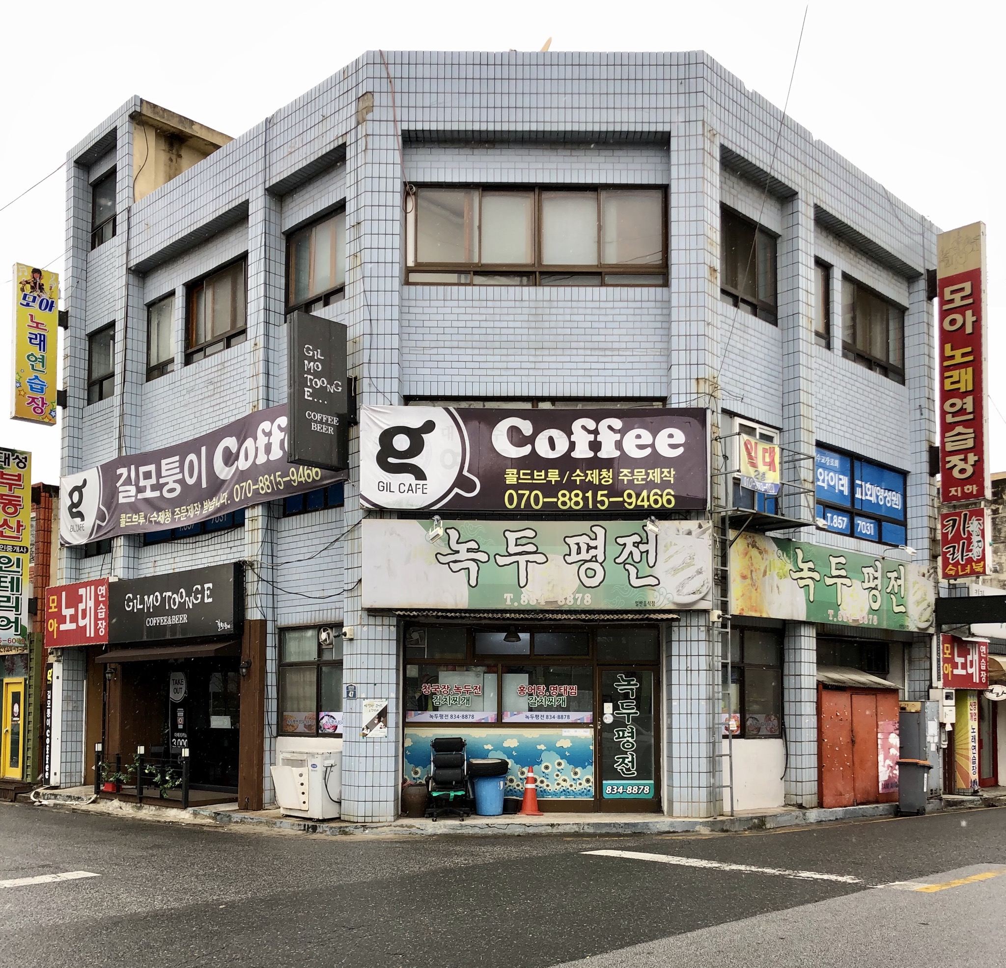 모아노래연습장
