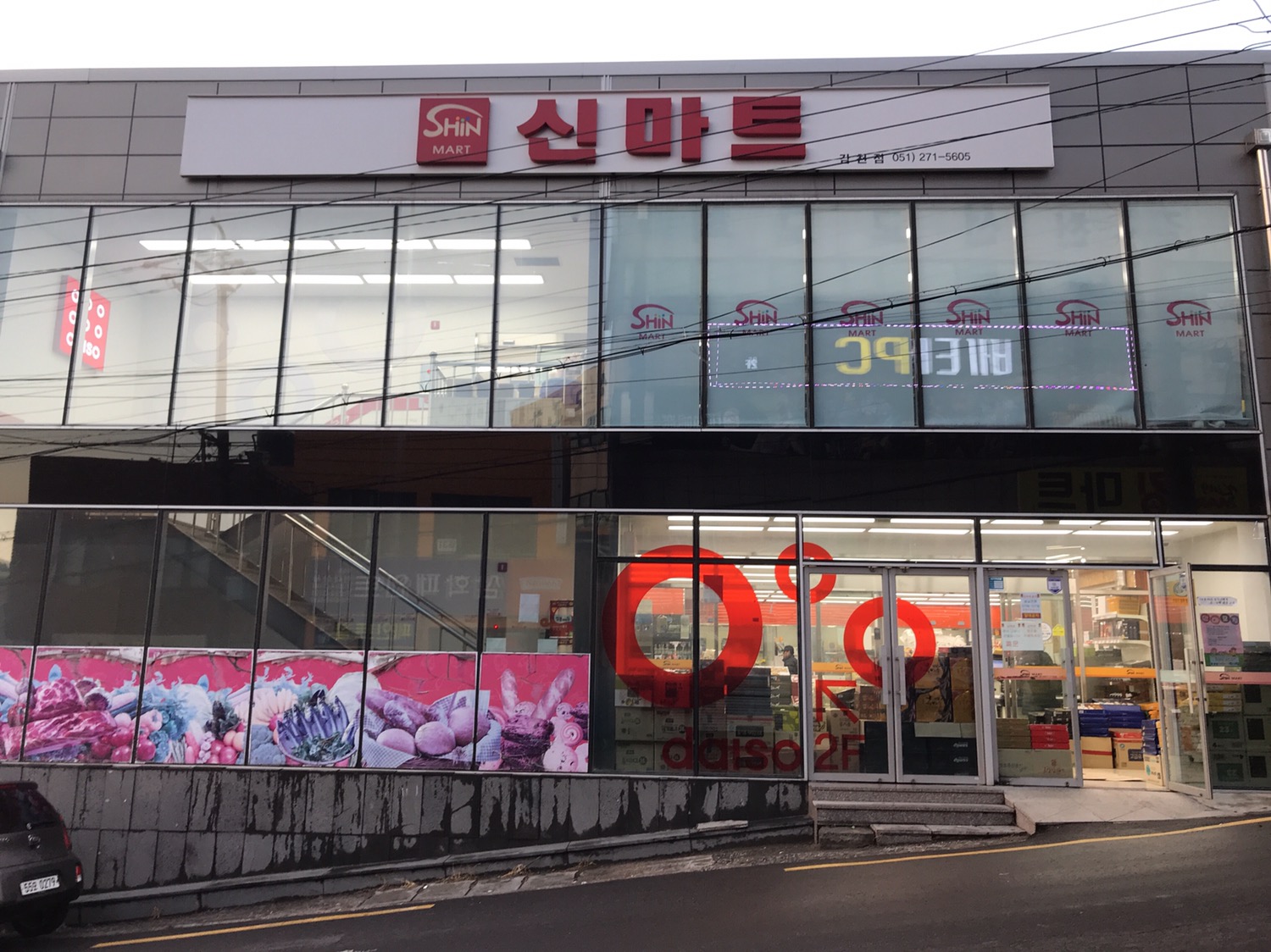 신마트 감천점