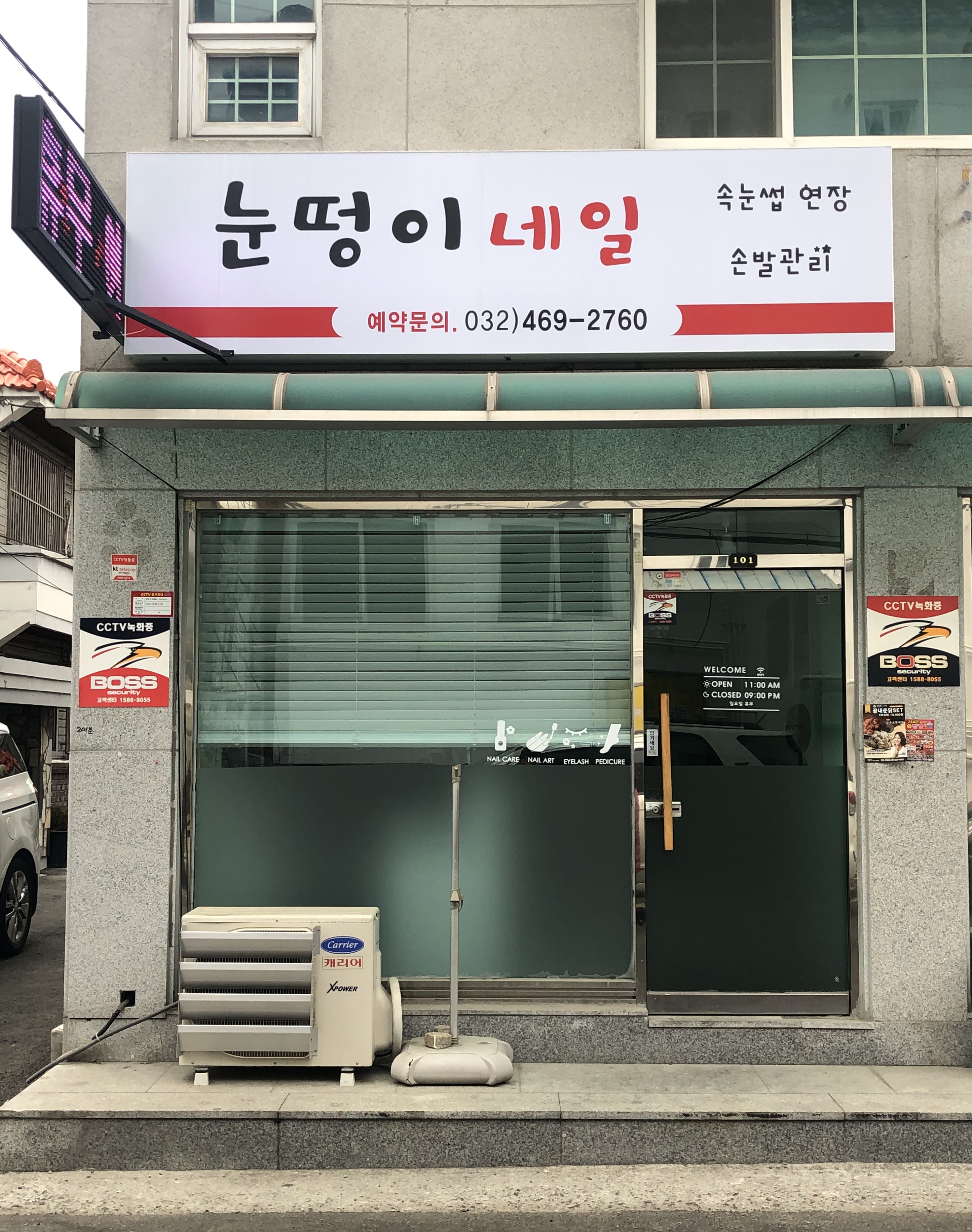 눈떵이네일 대표 이미지