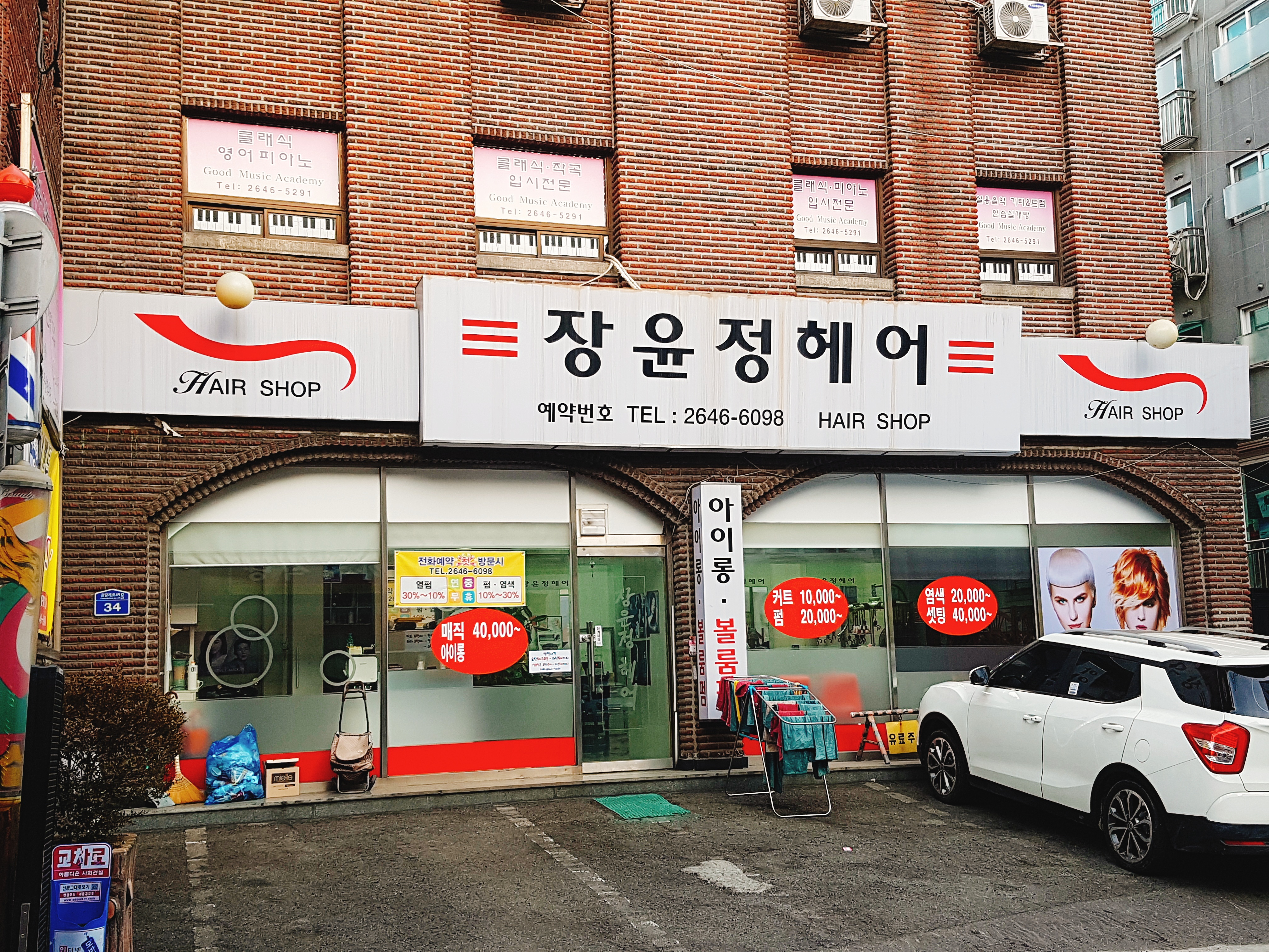 장윤정헤어