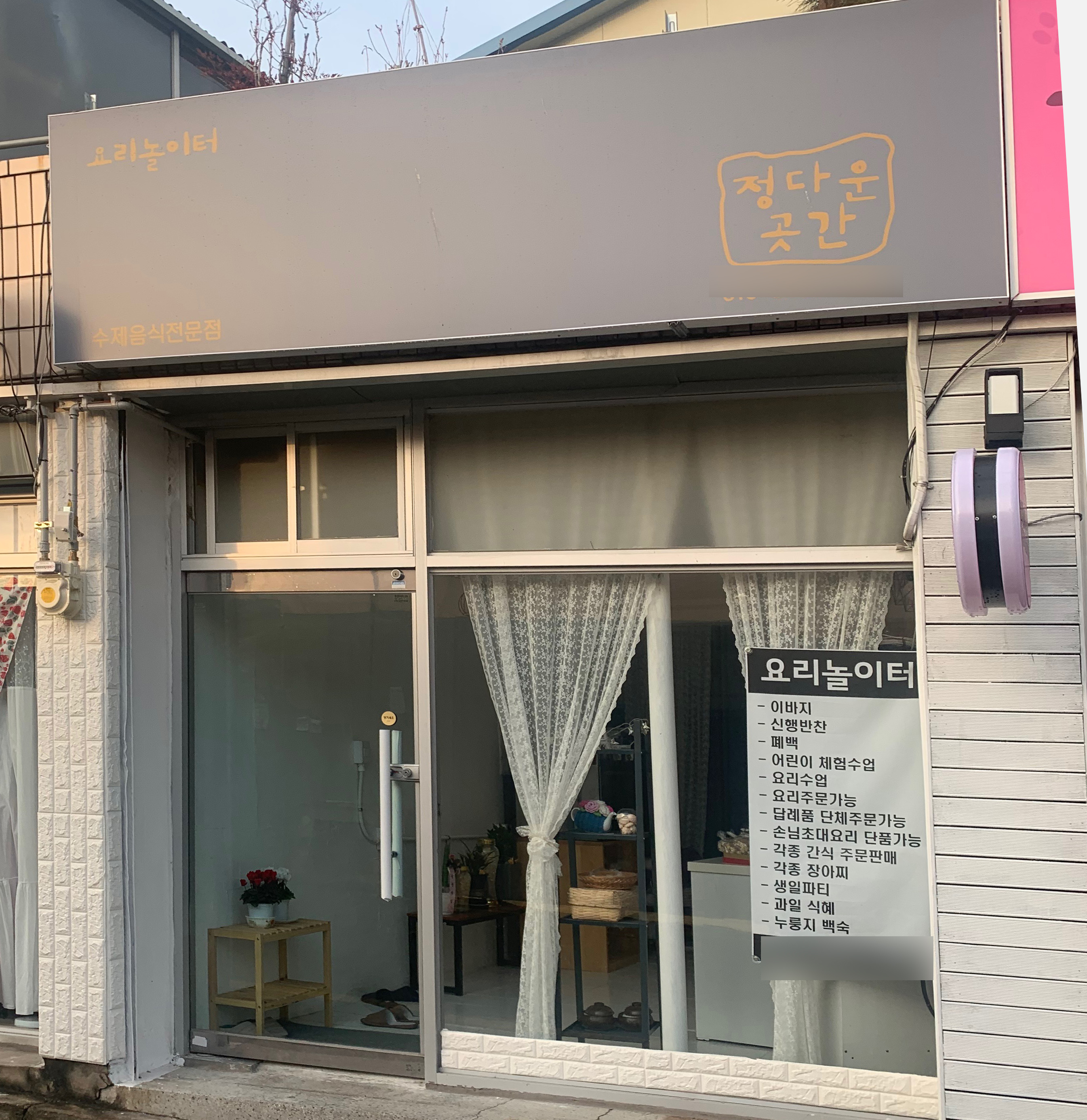 정다운곳간