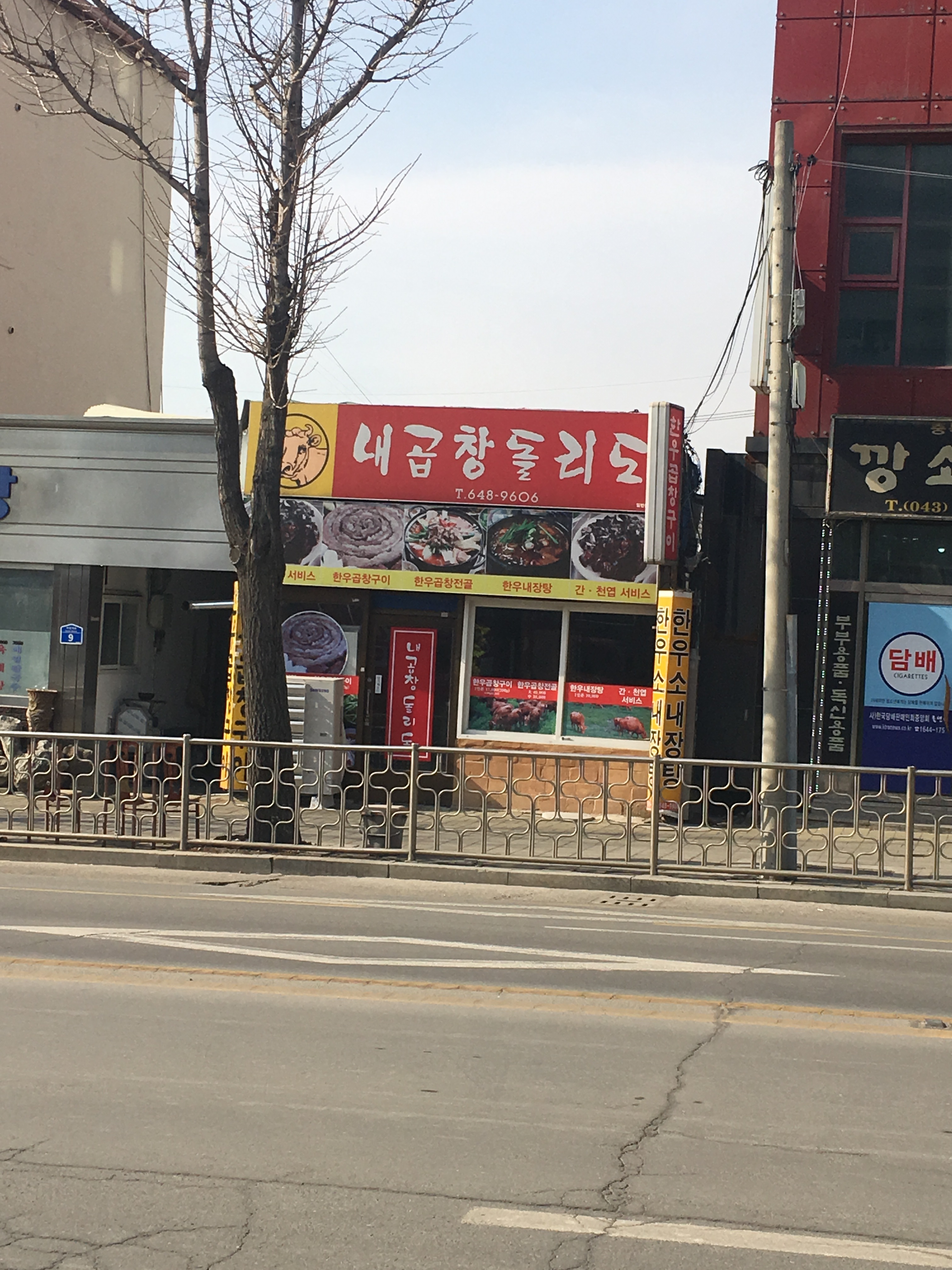 내곱창돌리도