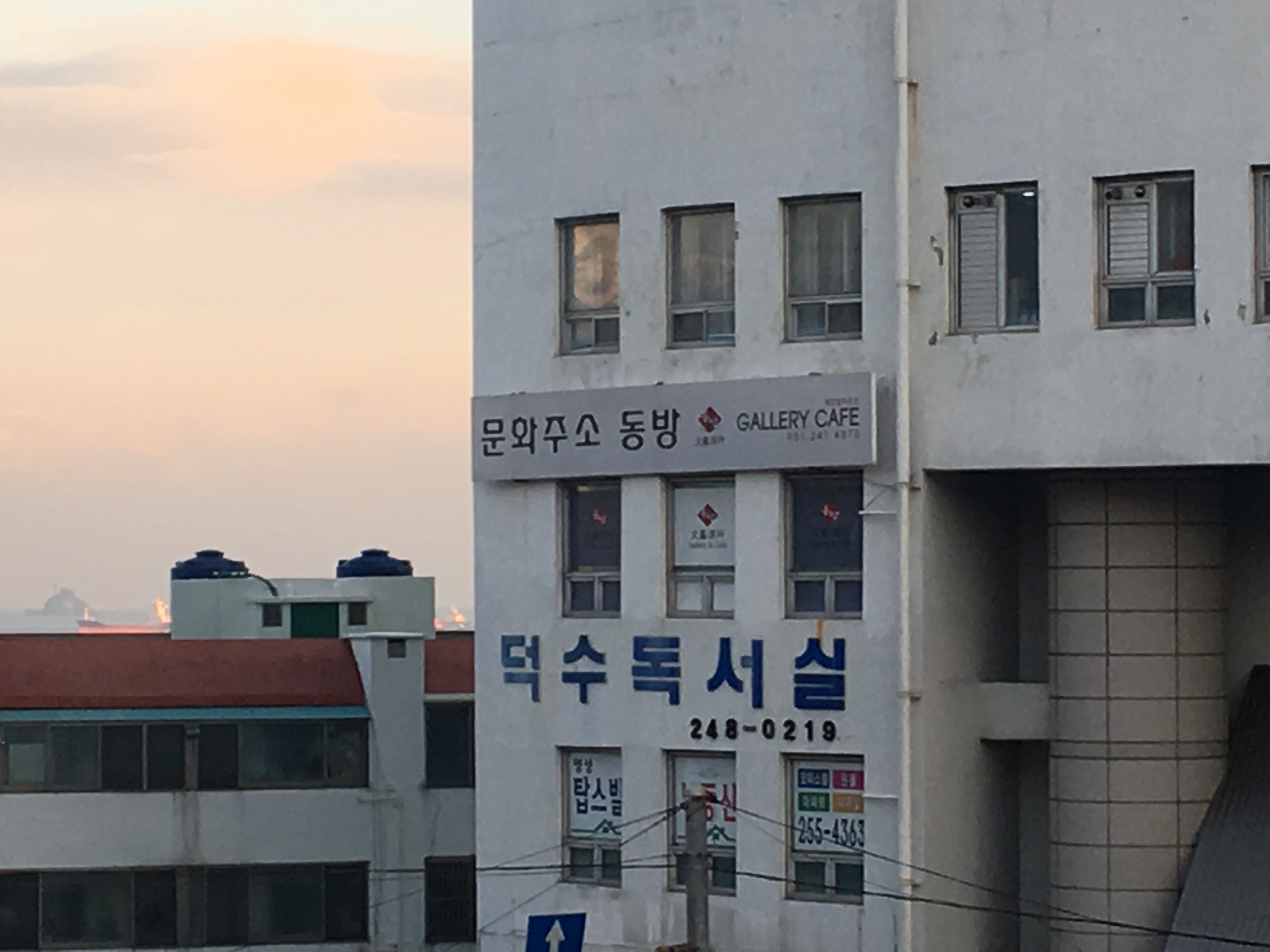 문화주소 동방