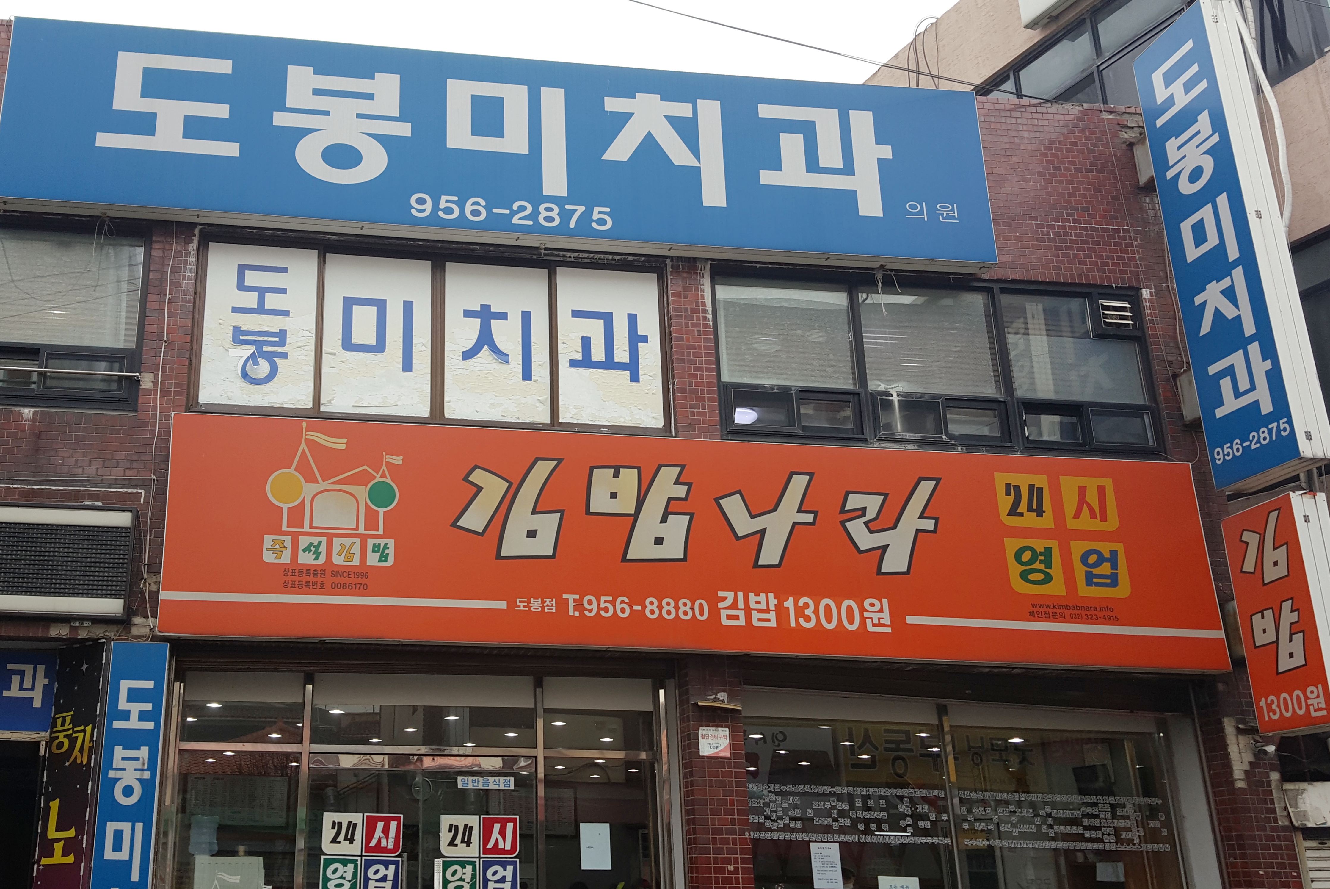 김밥나라 도봉점 내부 또는 관련 모습