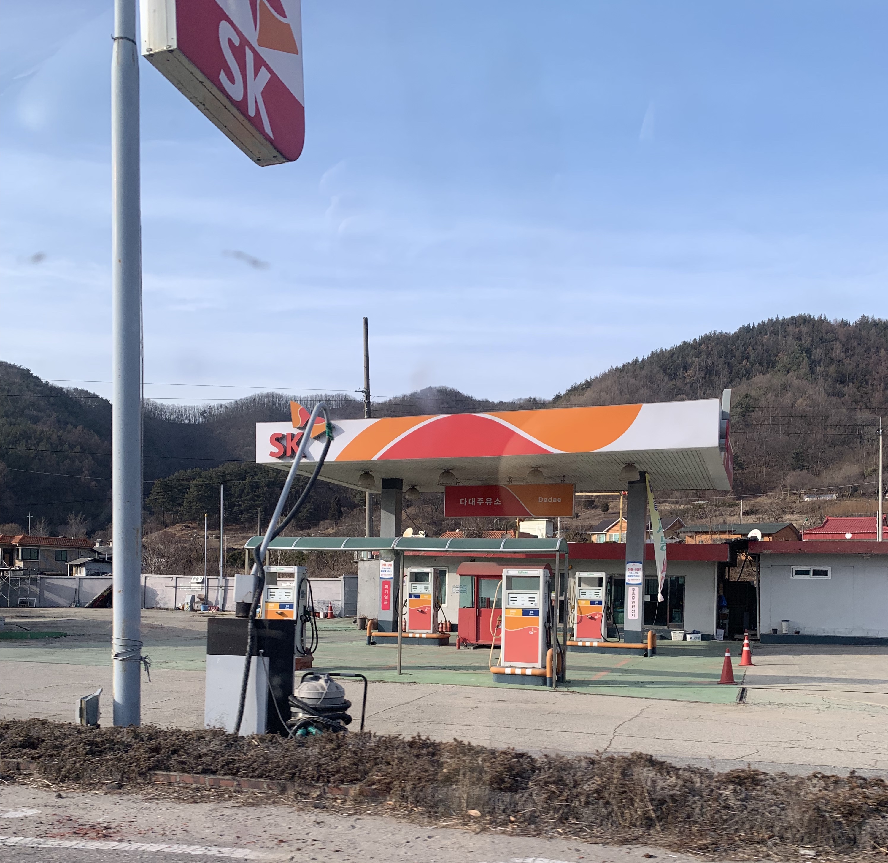 SK엔크린 다대주유소