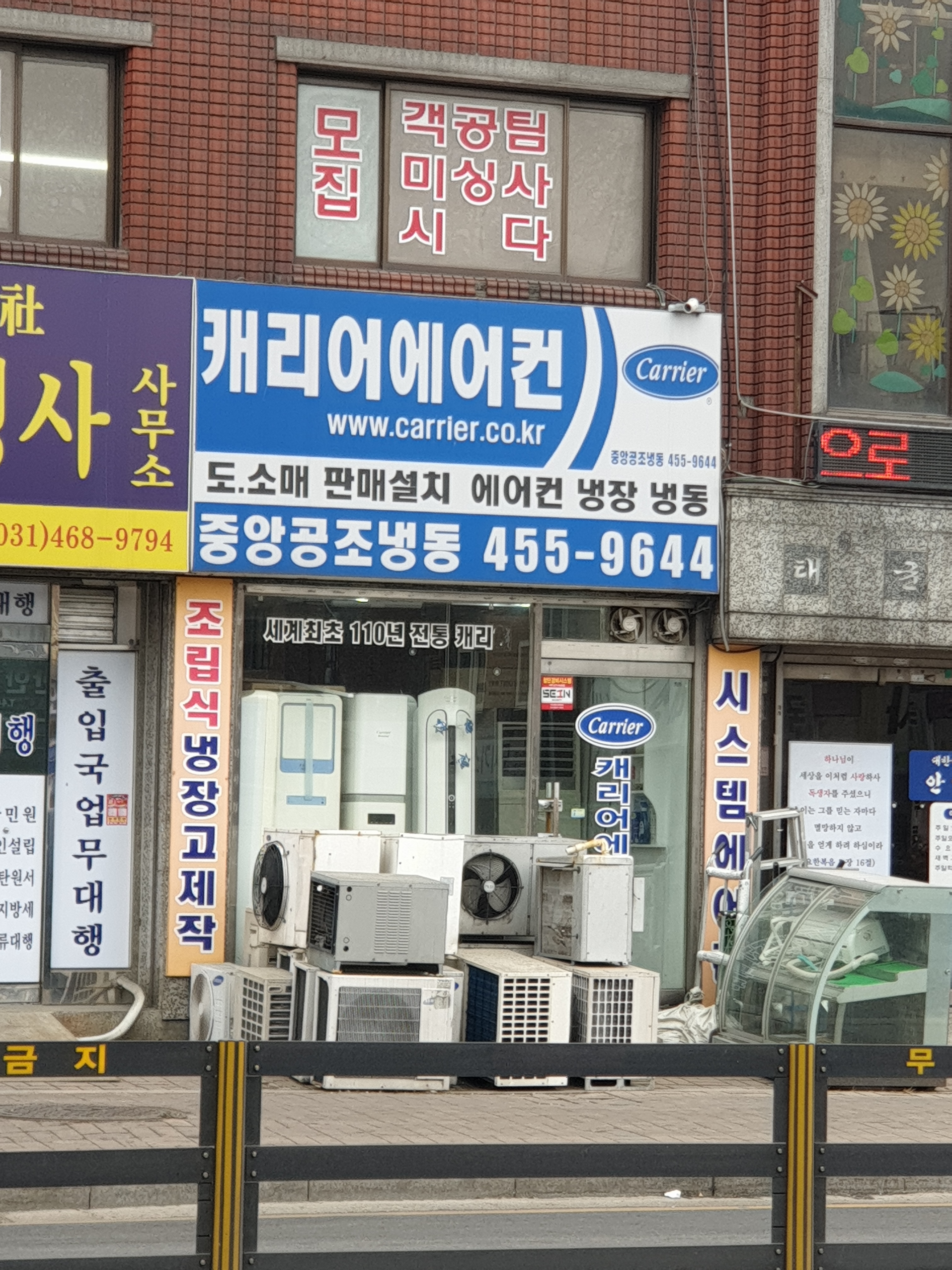 중앙냉동시스템