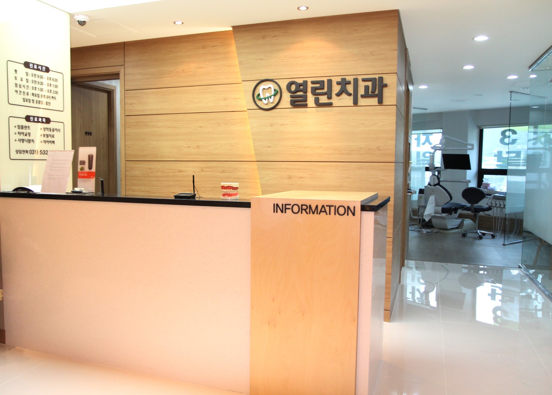 서울강남플란트치과의원