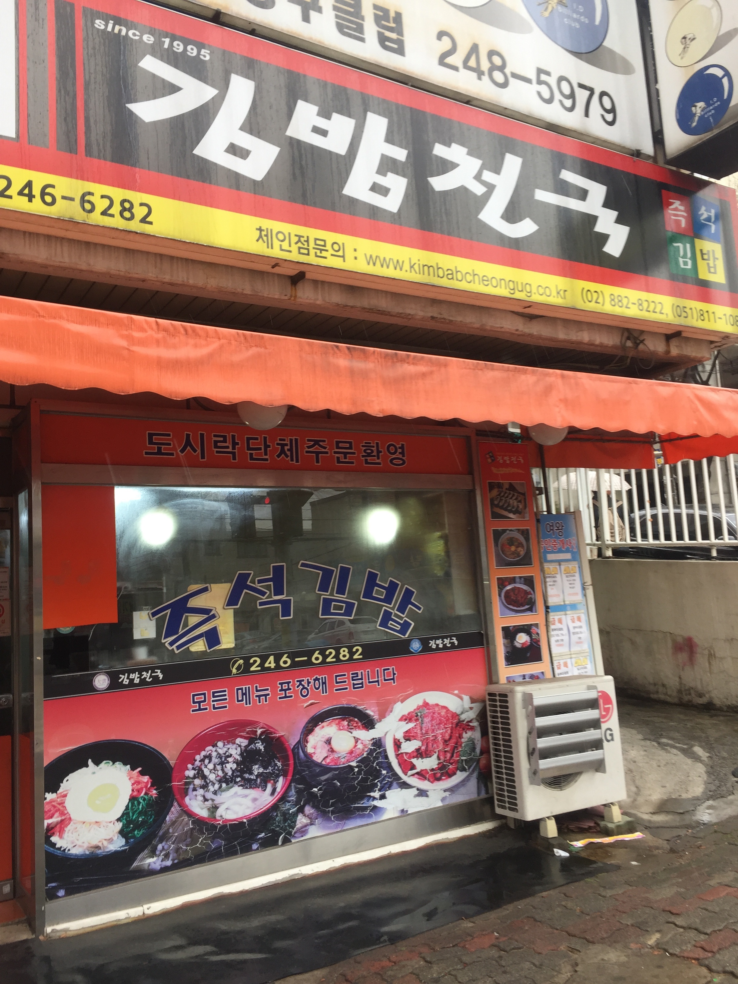 김밥천국 태화점