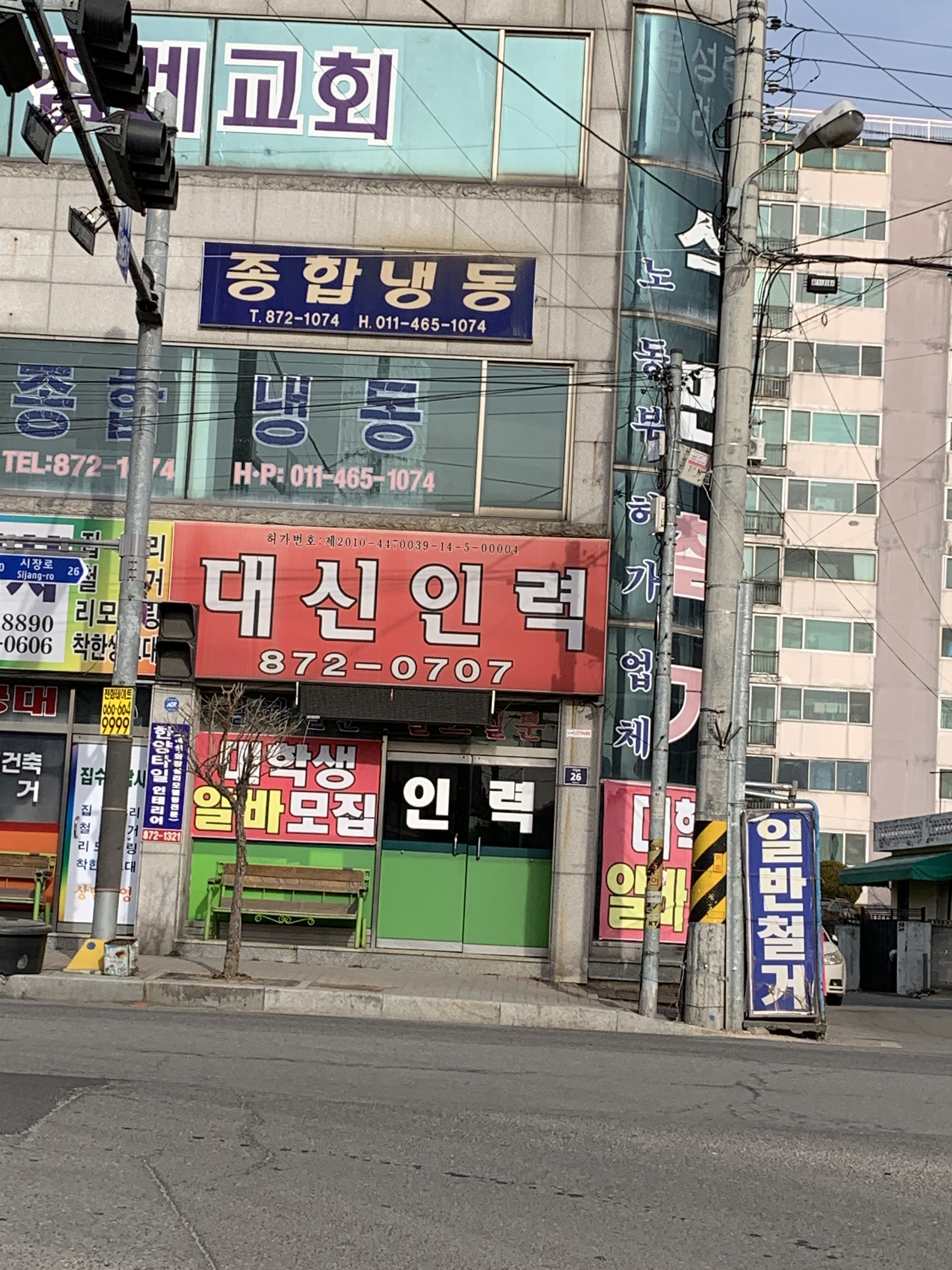 대신인력