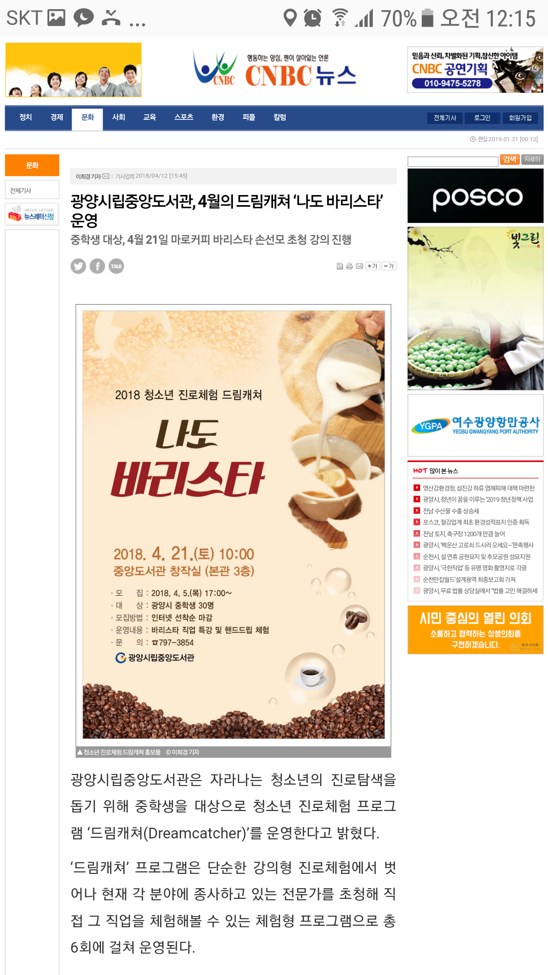 MARO커피바리스타학원