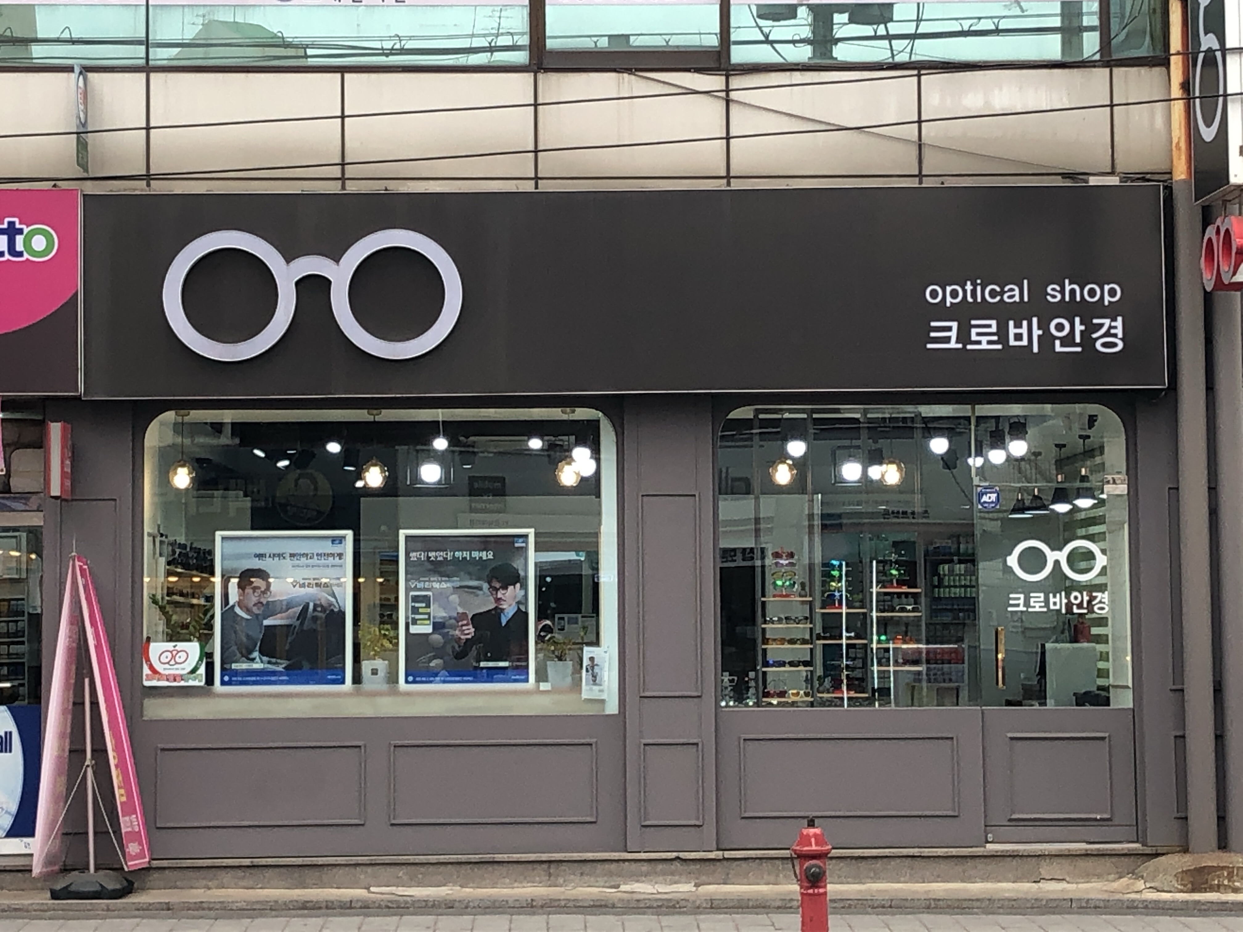 크로바안경 거여점 대표 이미지