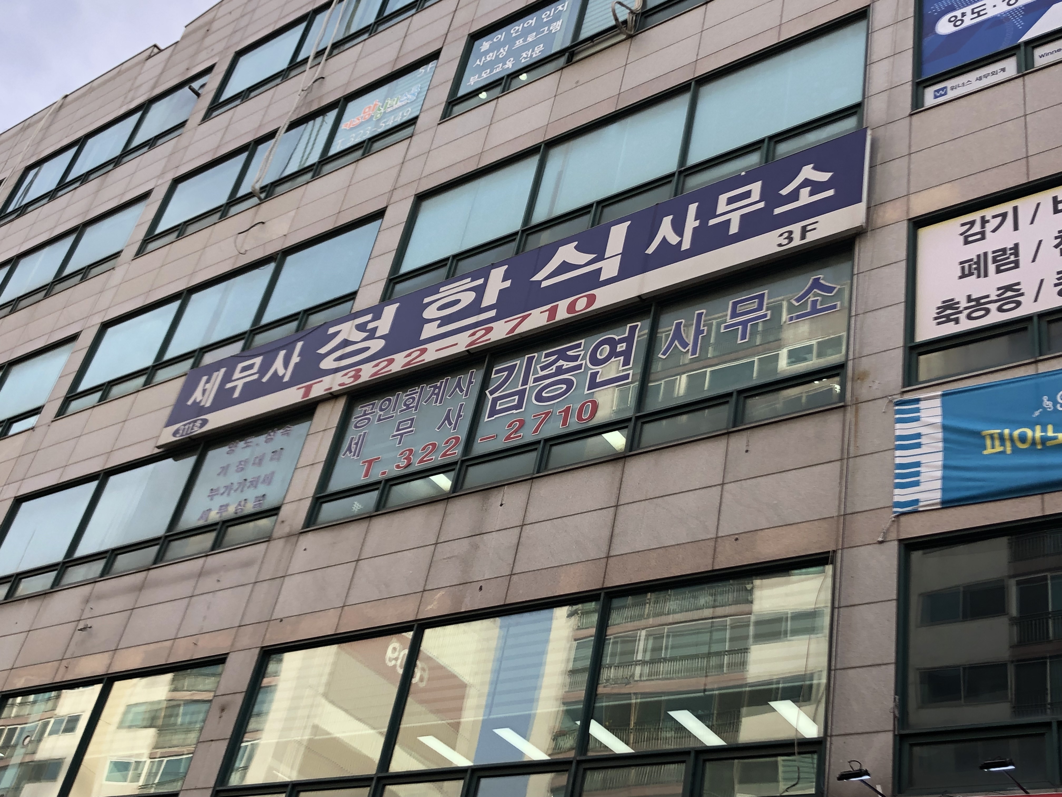 김종연세무회계사무소 대표 이미지