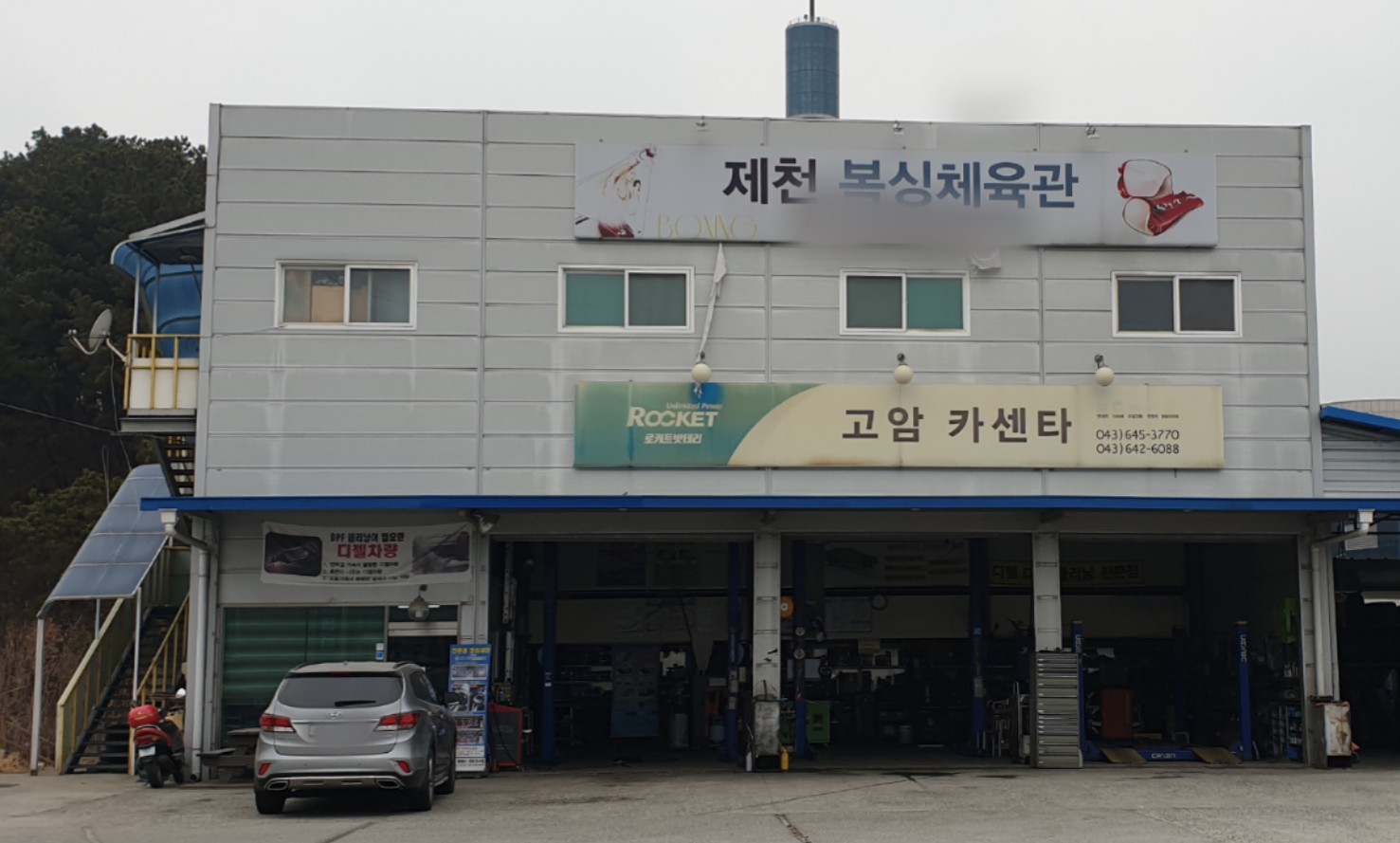 고암카센타