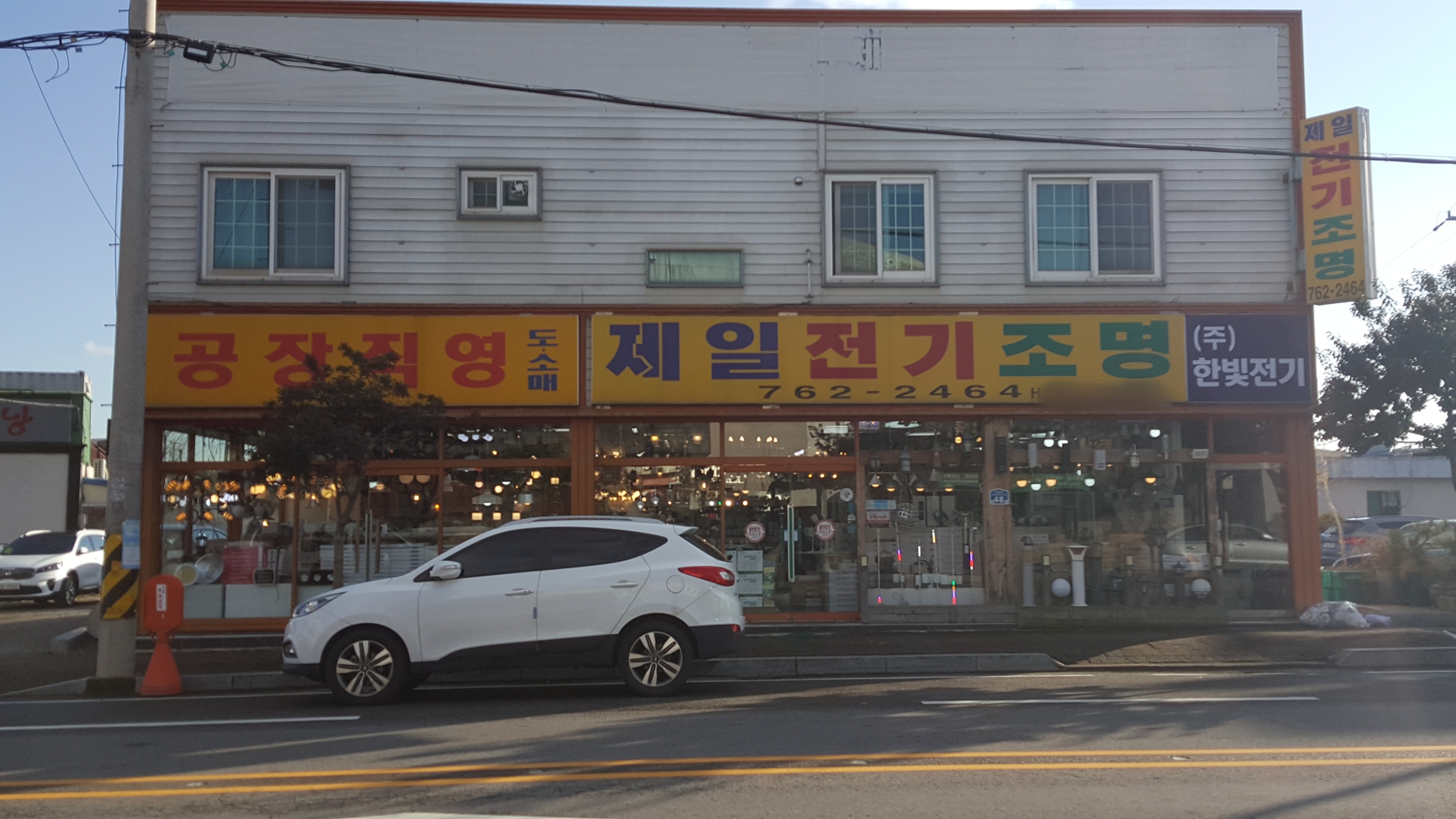 제일전기조명