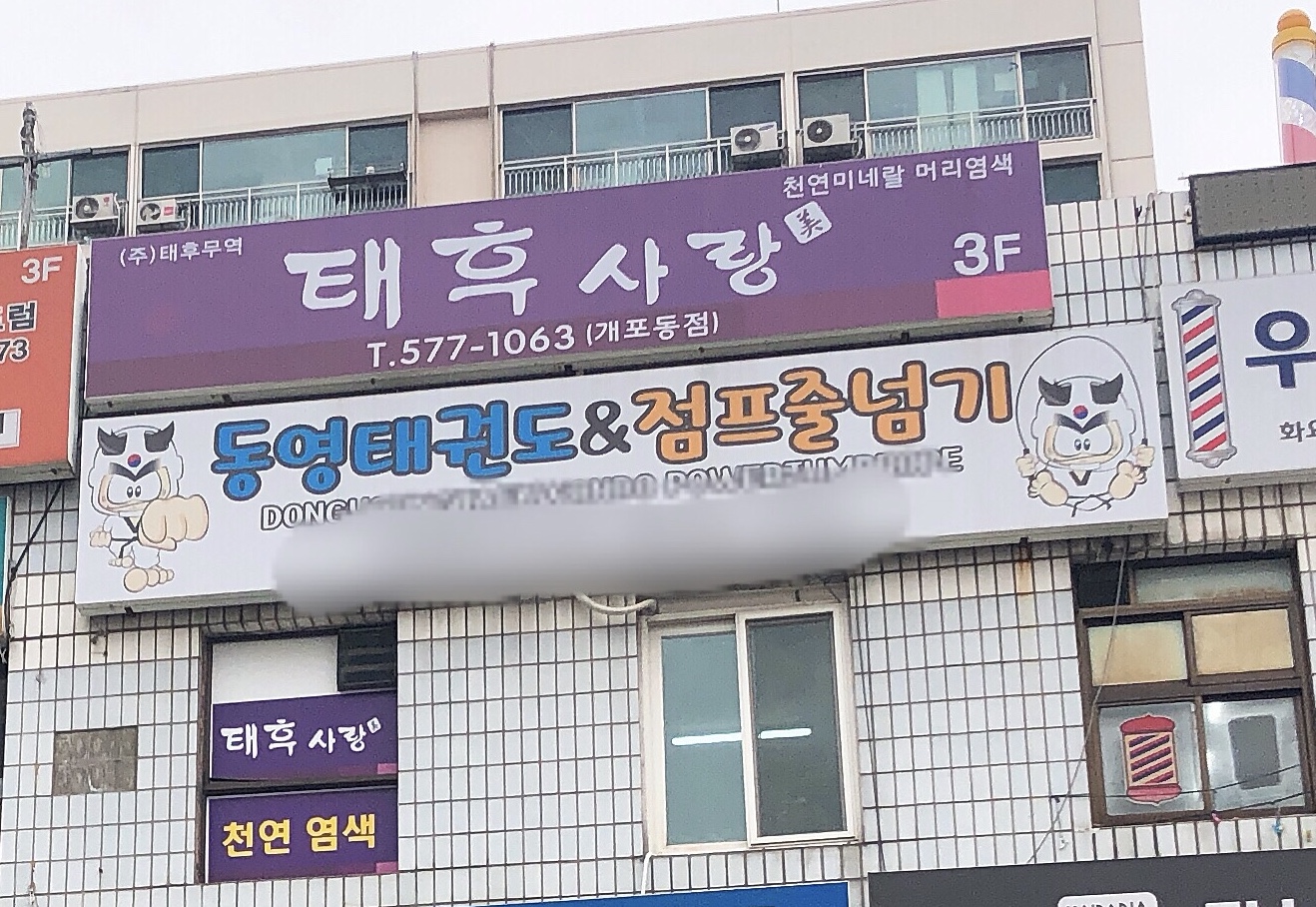 태후사랑