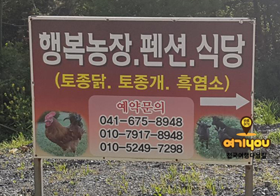 행복농장