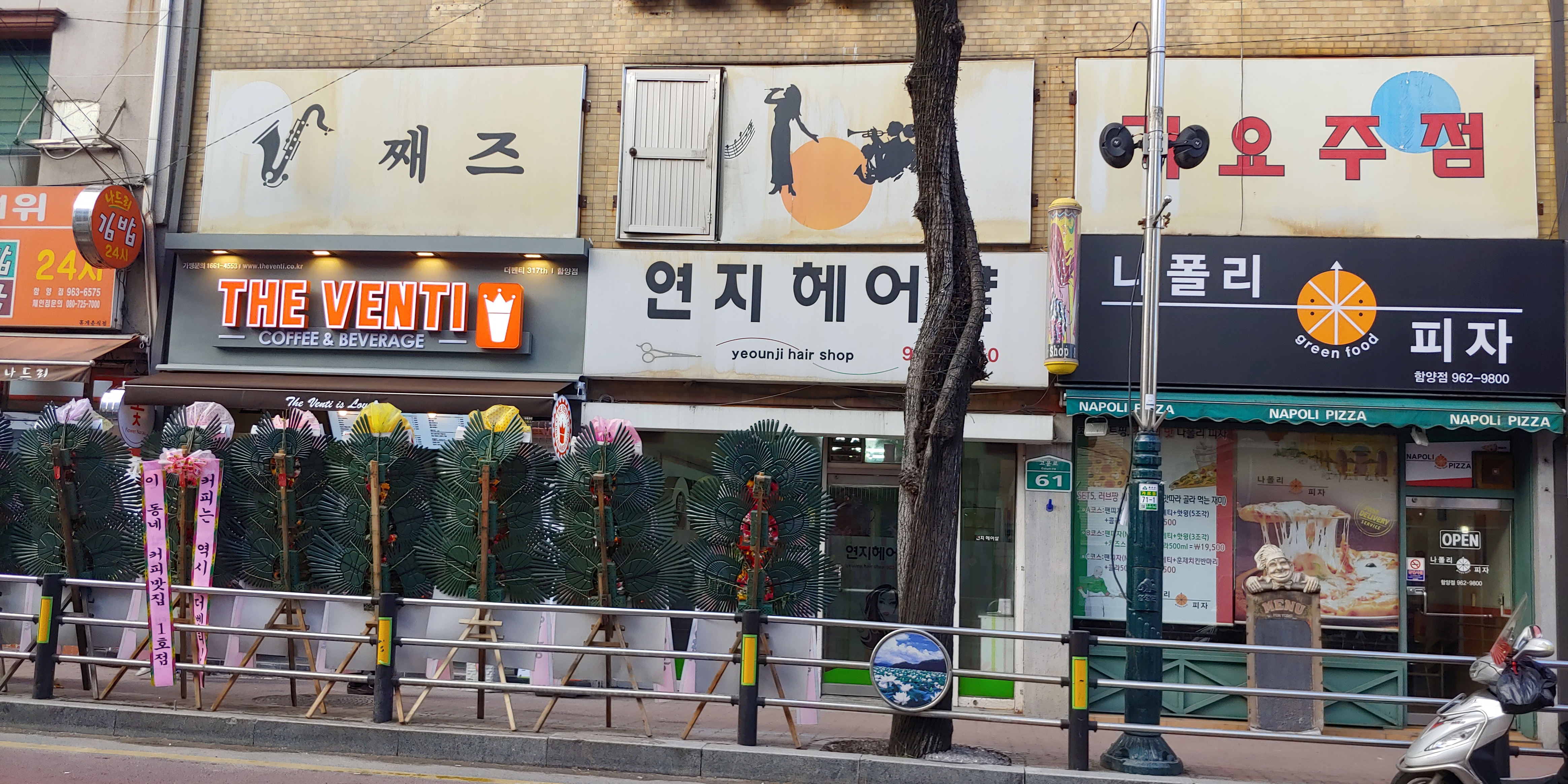 연지헤어샵