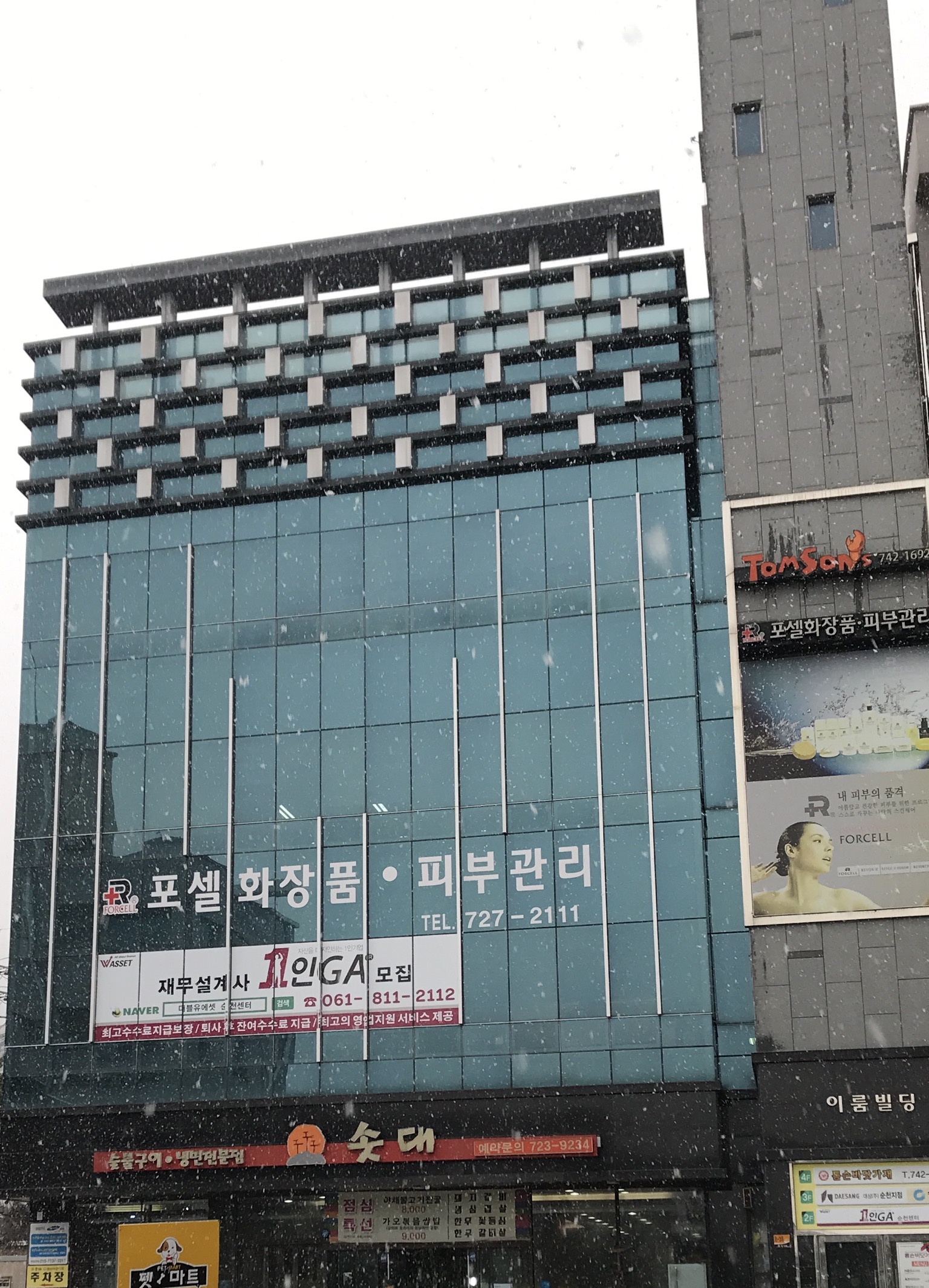 포셀스킨케어