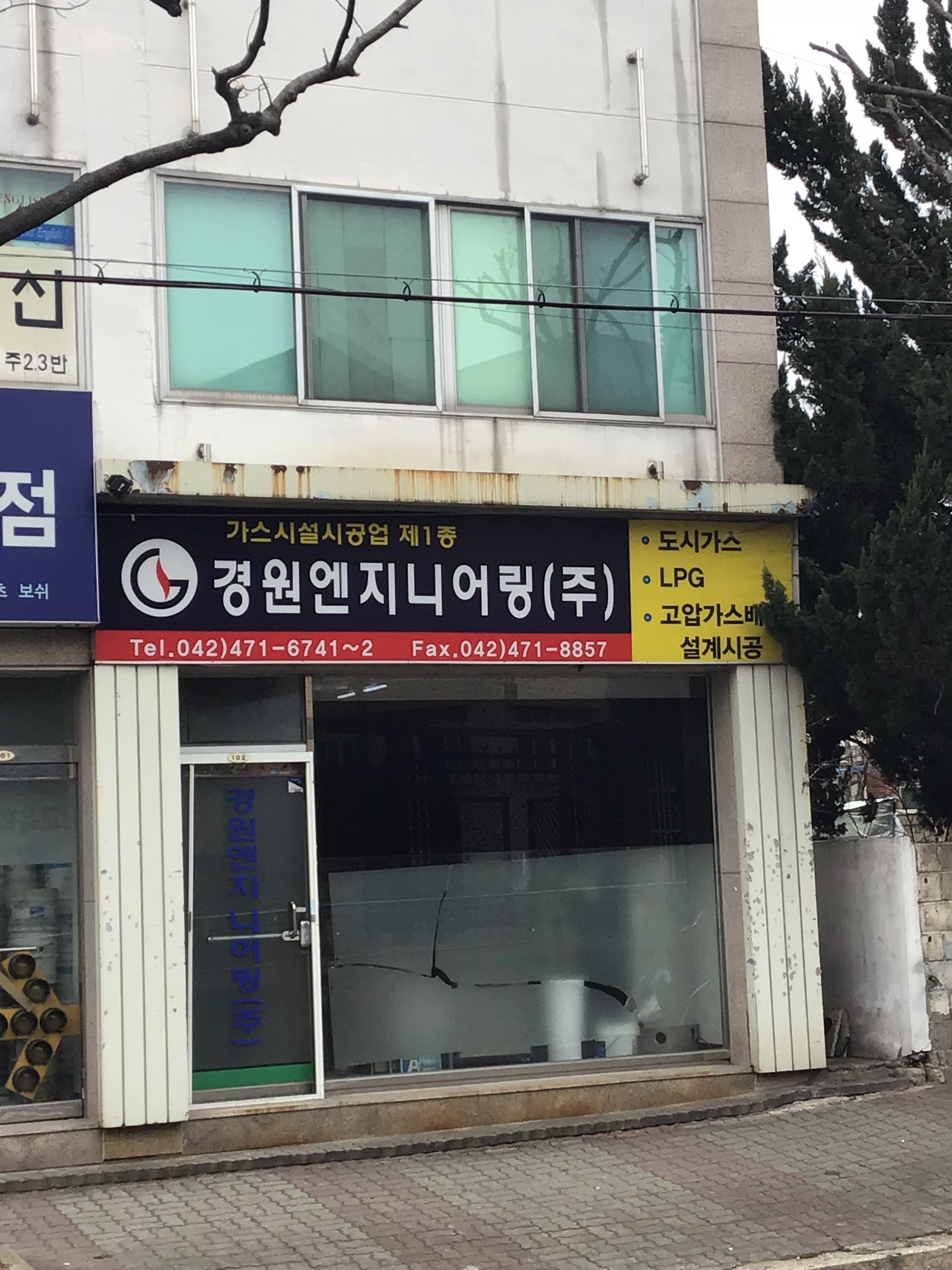 경원엔지니어링