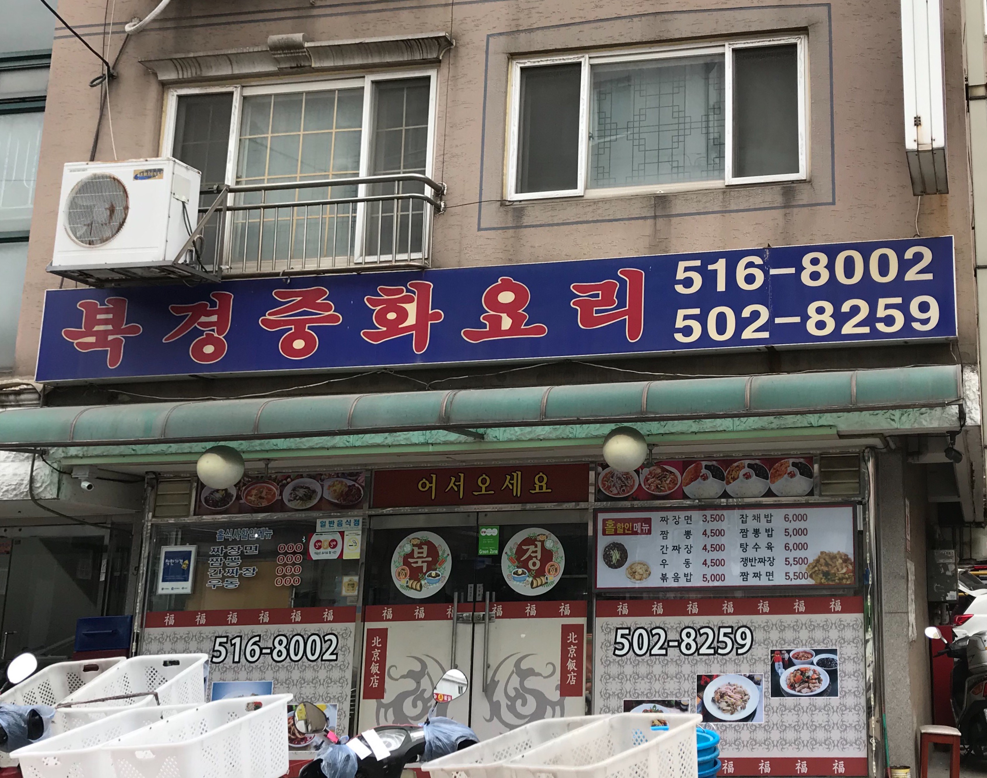 북경