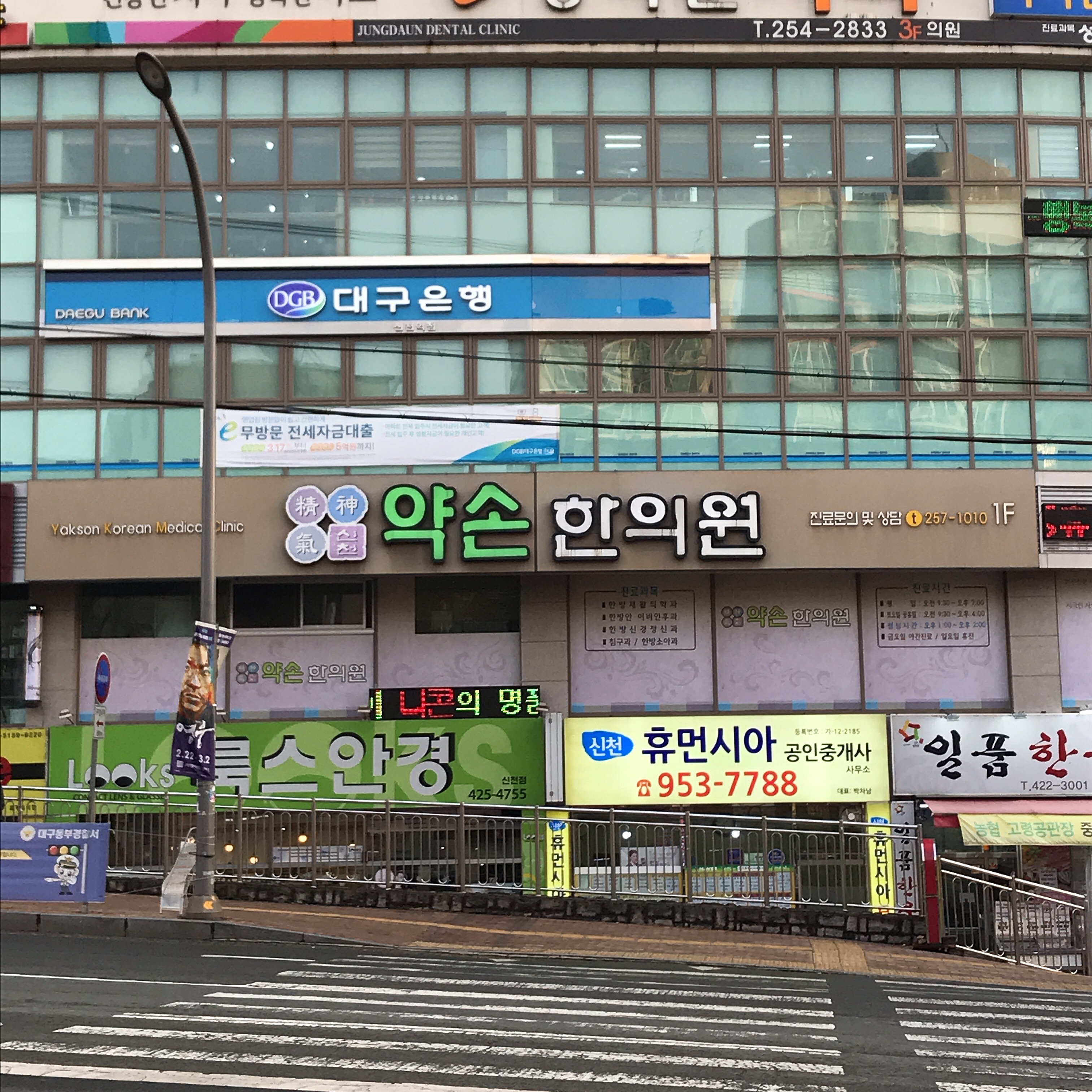 신천약손한의원 대표 이미지