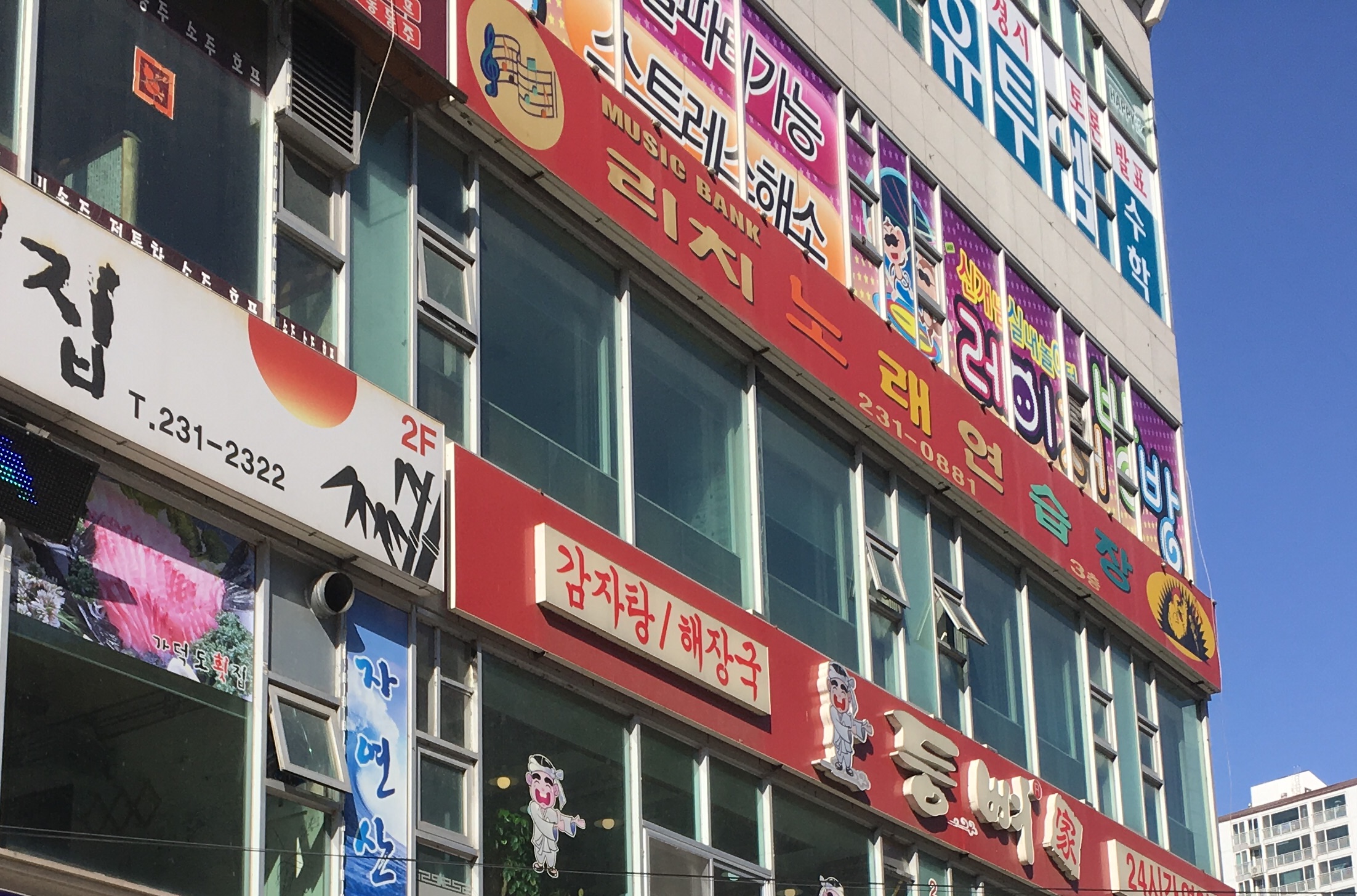 리치노래연습장
