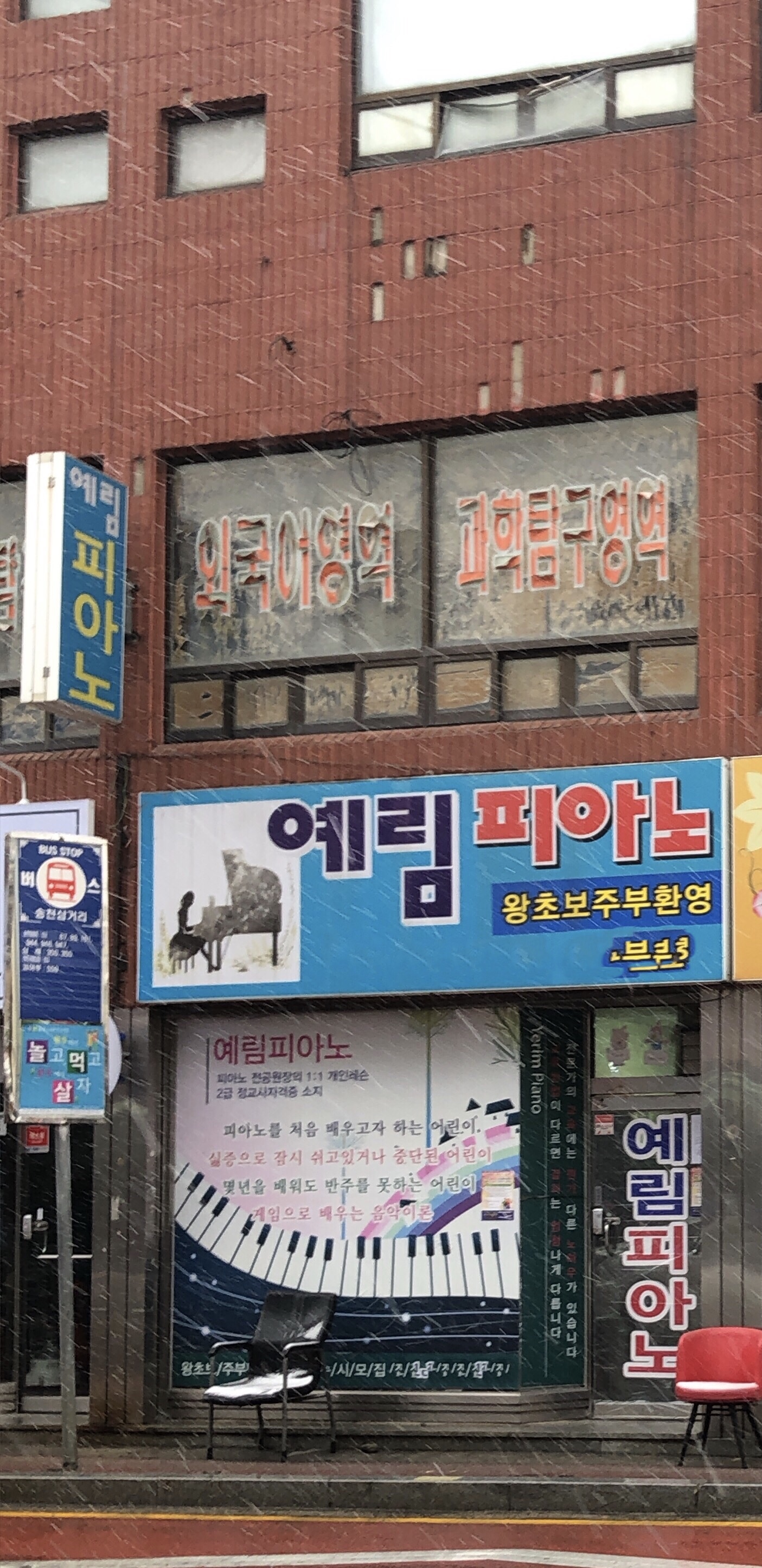예림피아노