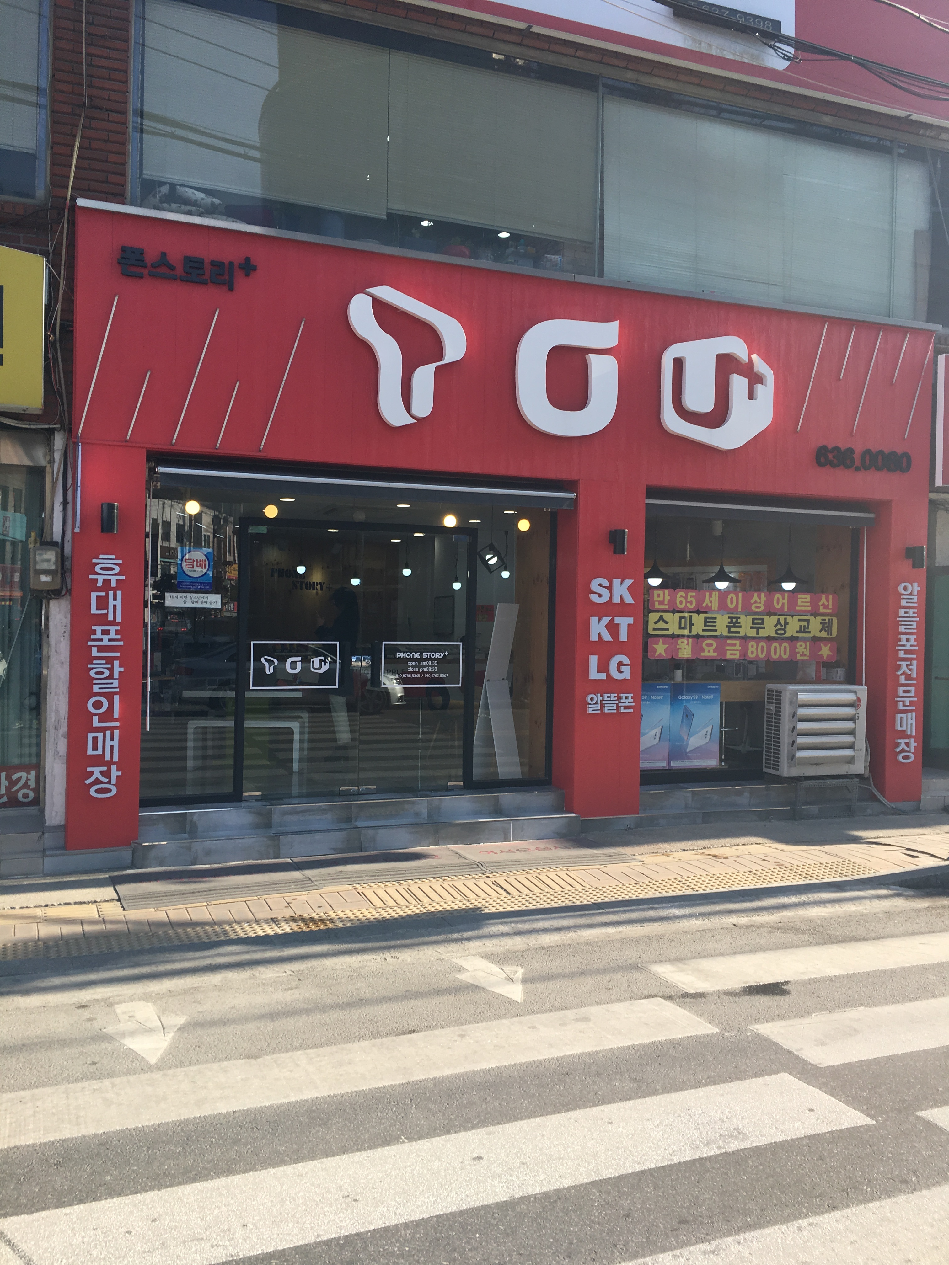 폰스토리
