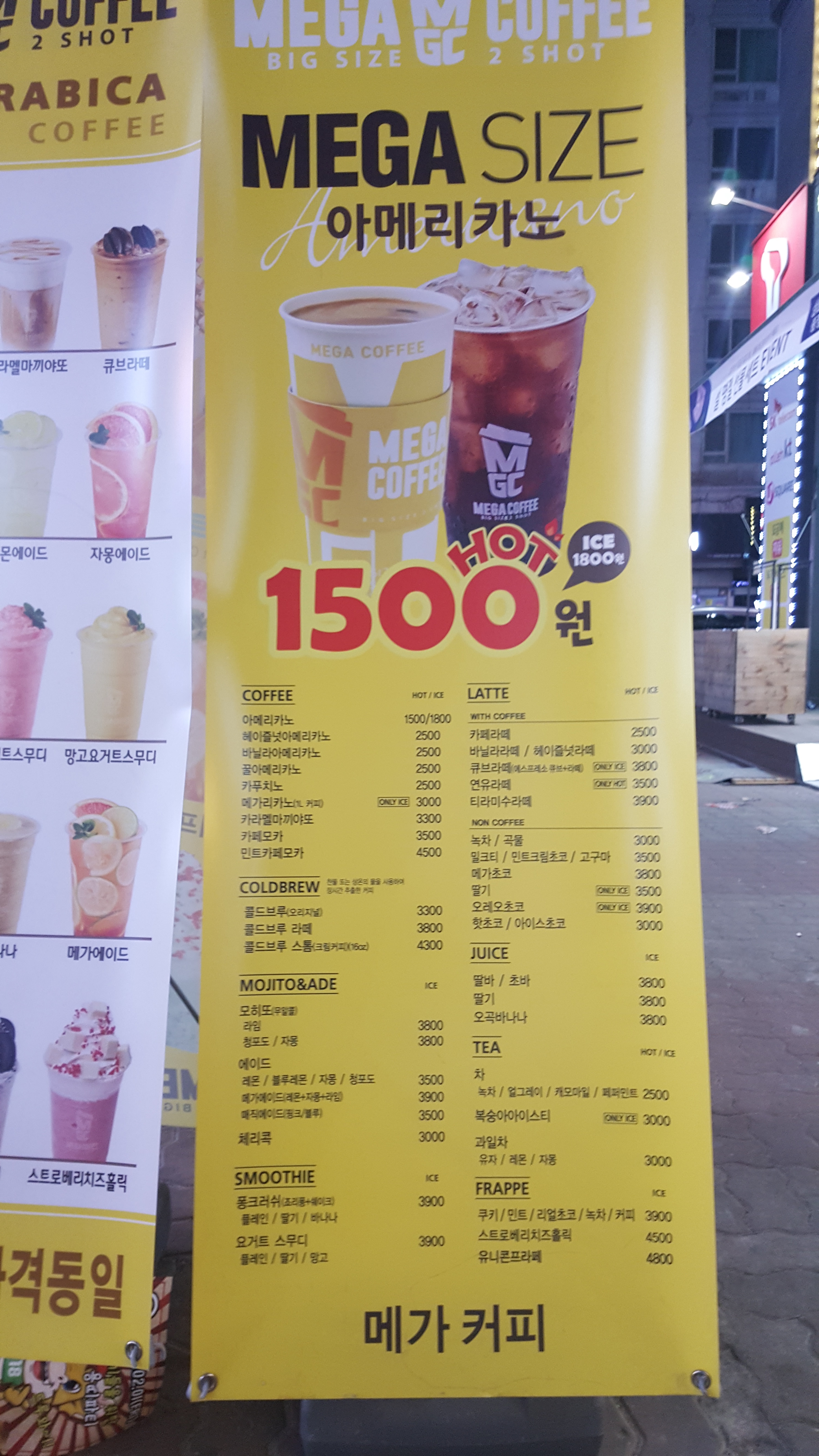 메가MGC커피 부천중동현대점