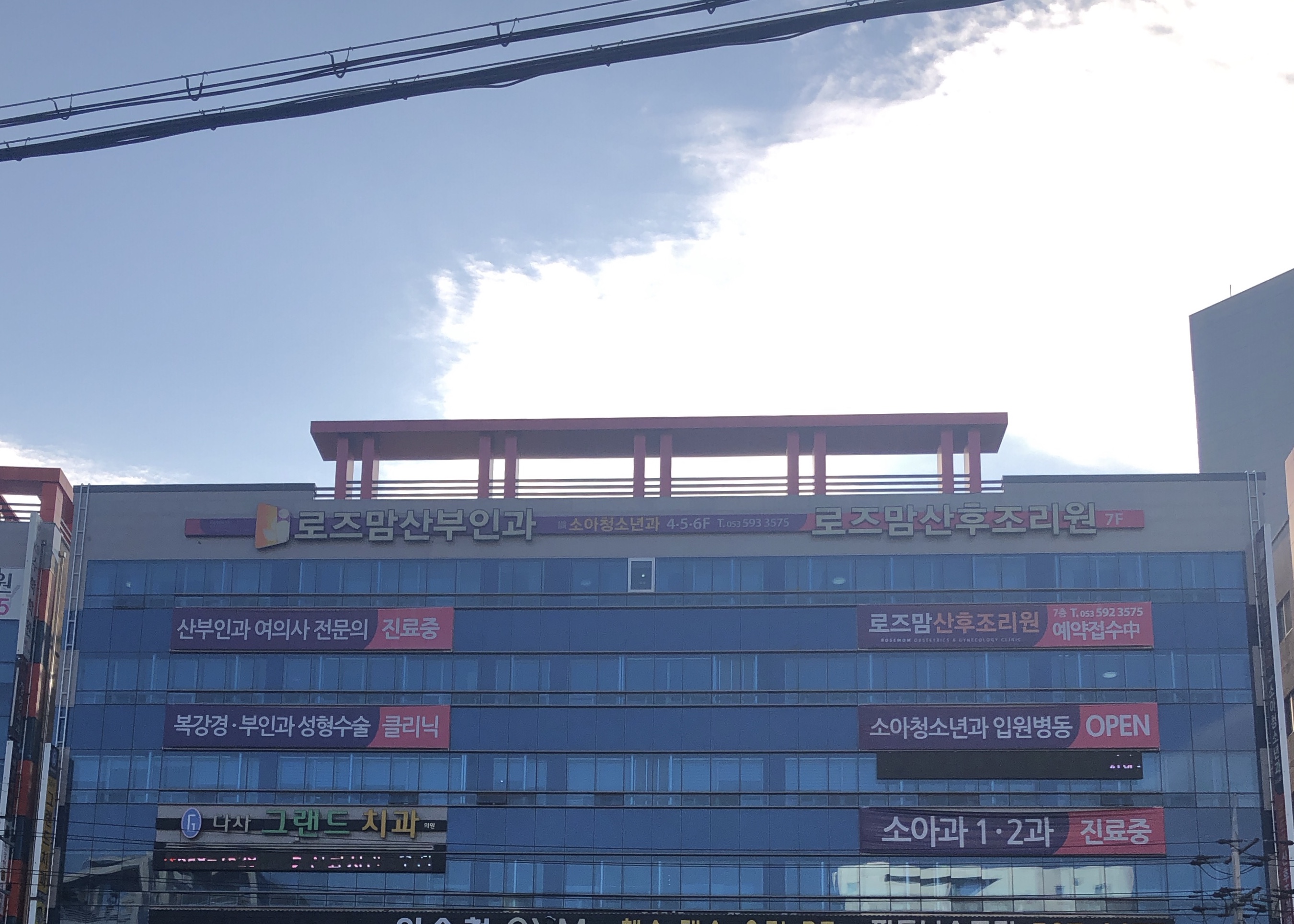 로즈맘산부인과