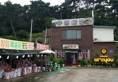 별뫼골