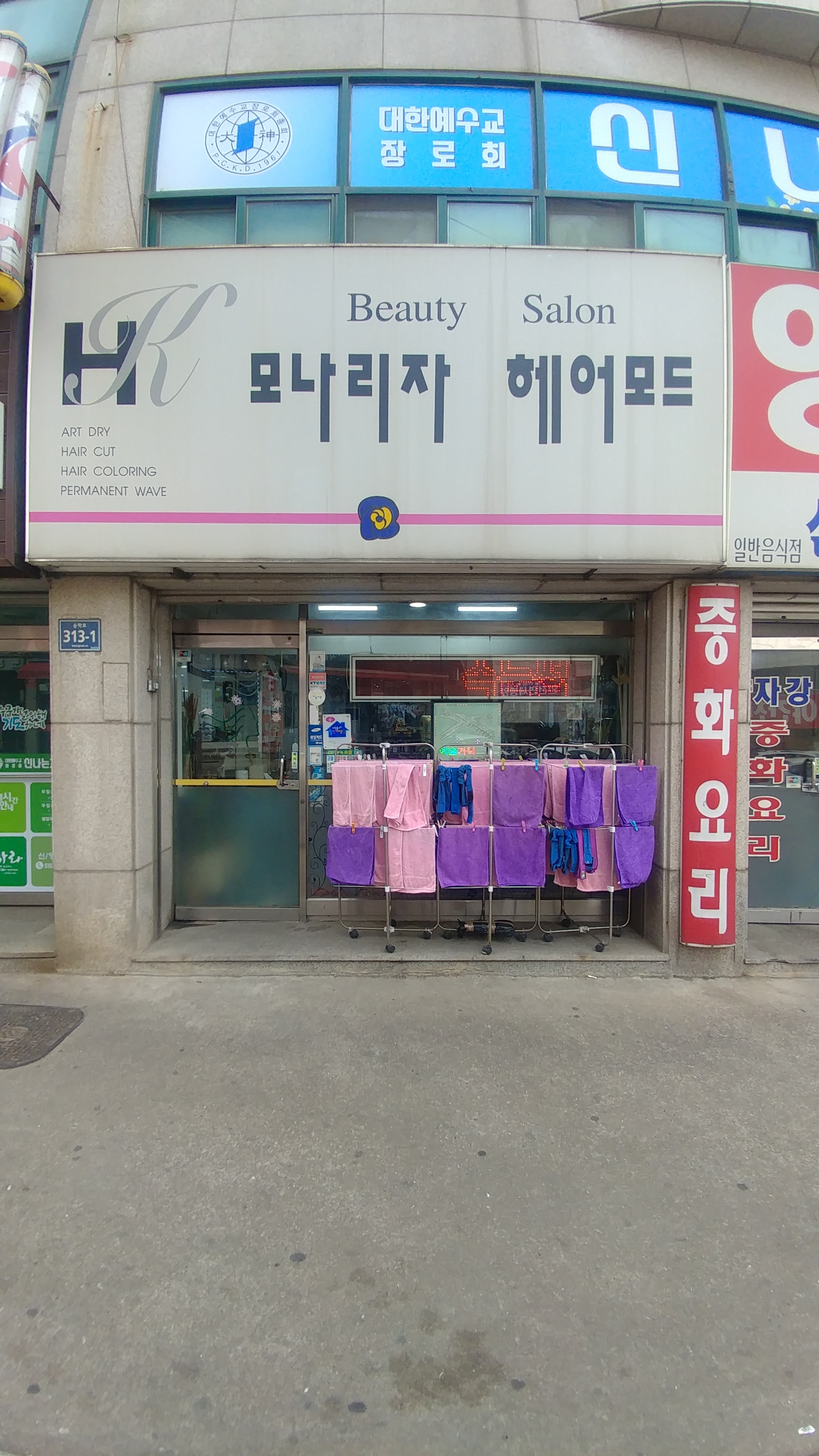 모나리자헤어모드