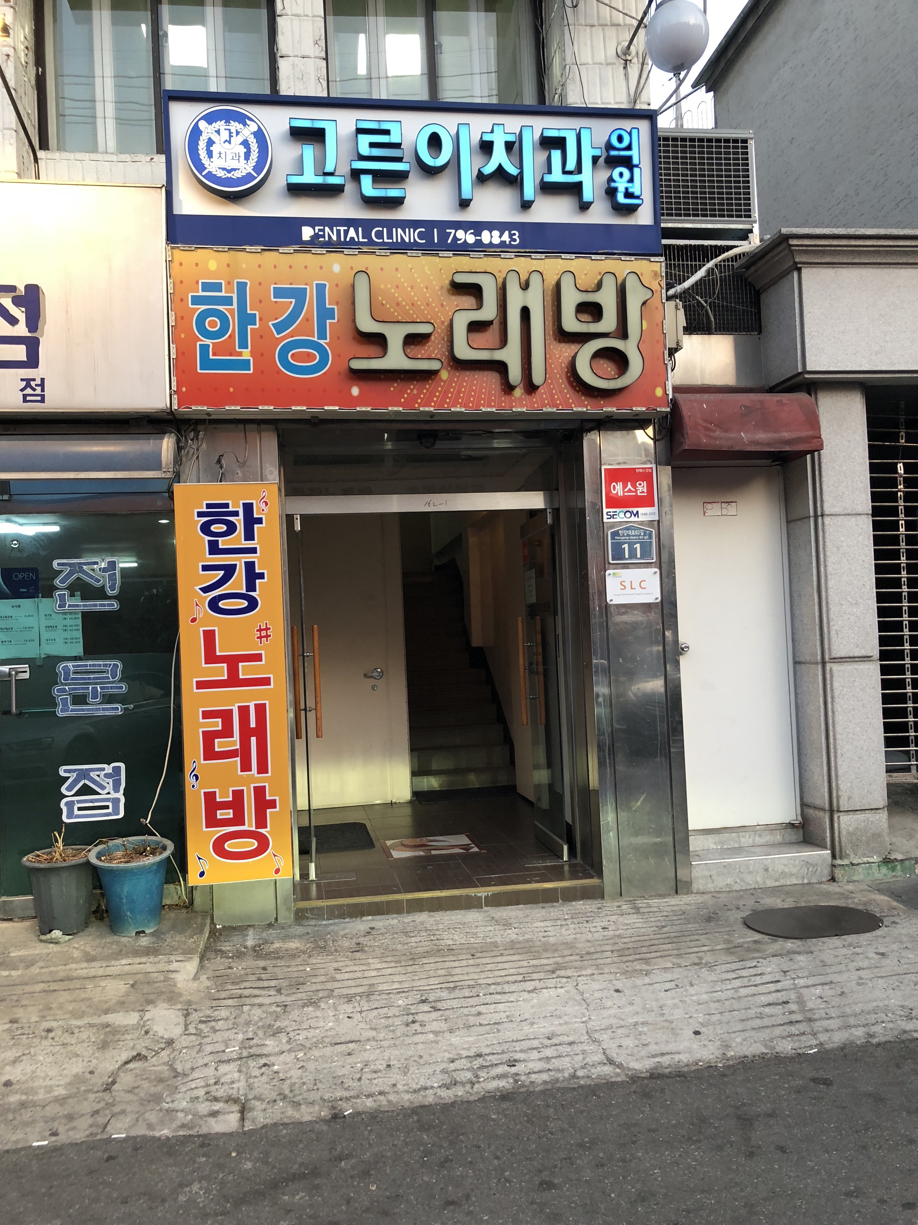 한강노래연습장