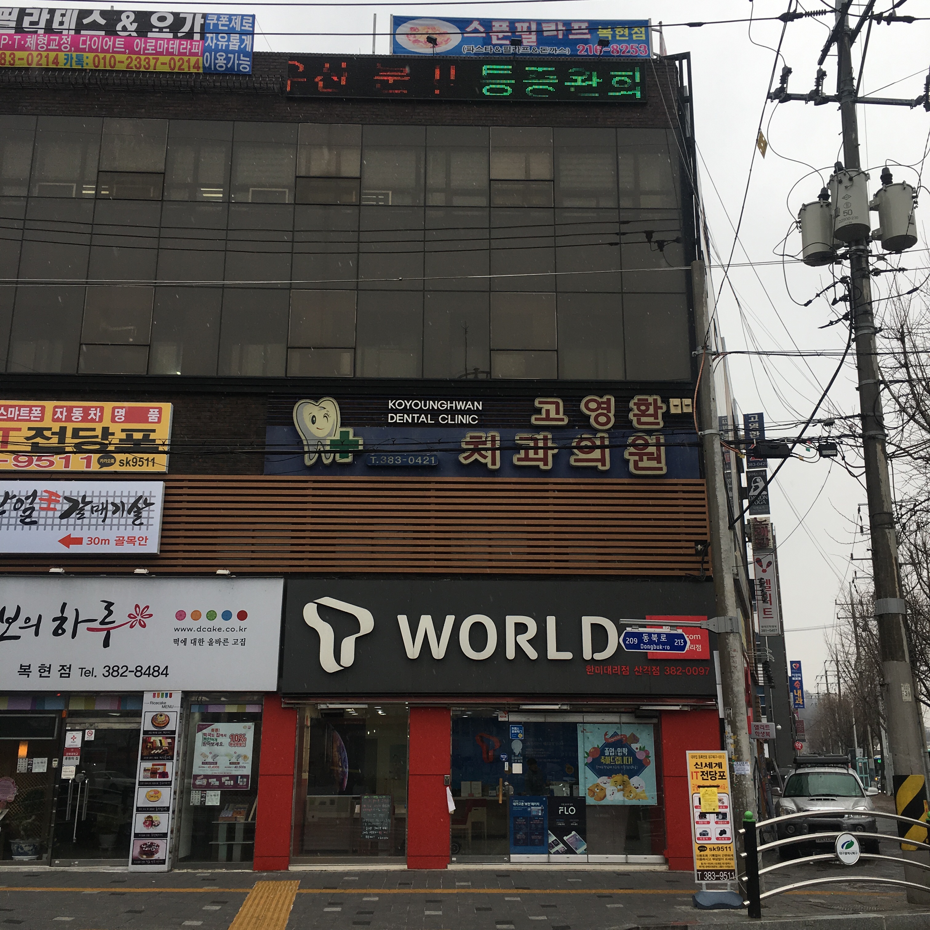 고영환치과의원 대표 이미지