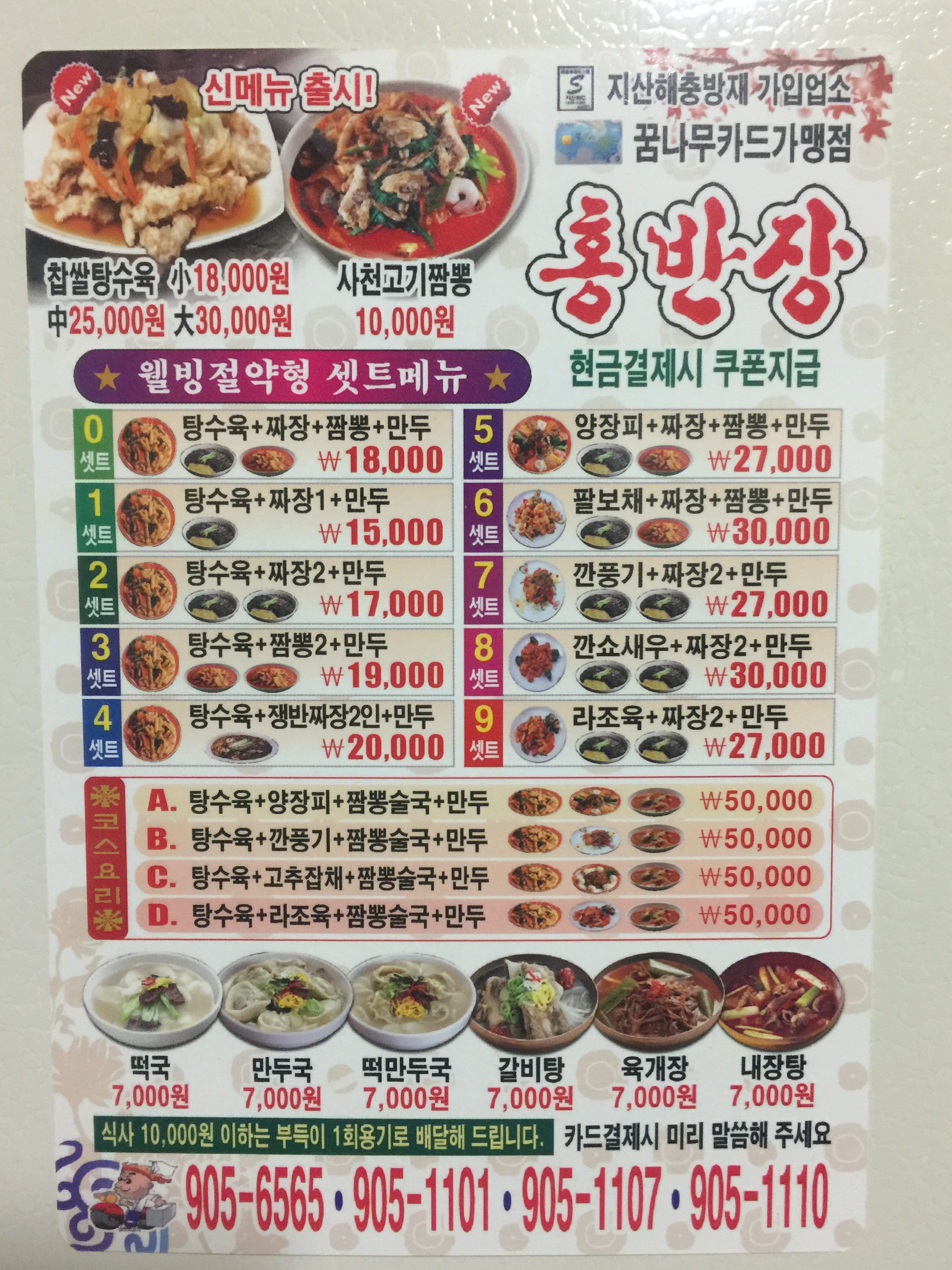홍반장