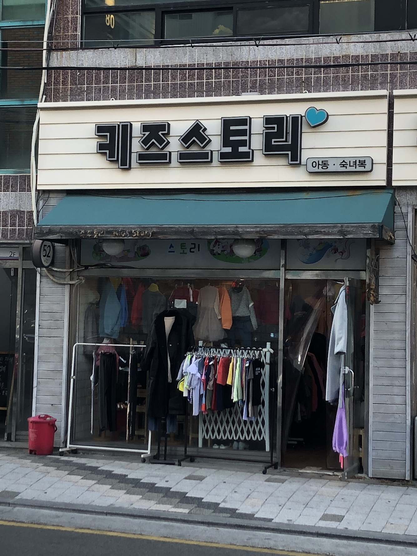 키즈스토리
