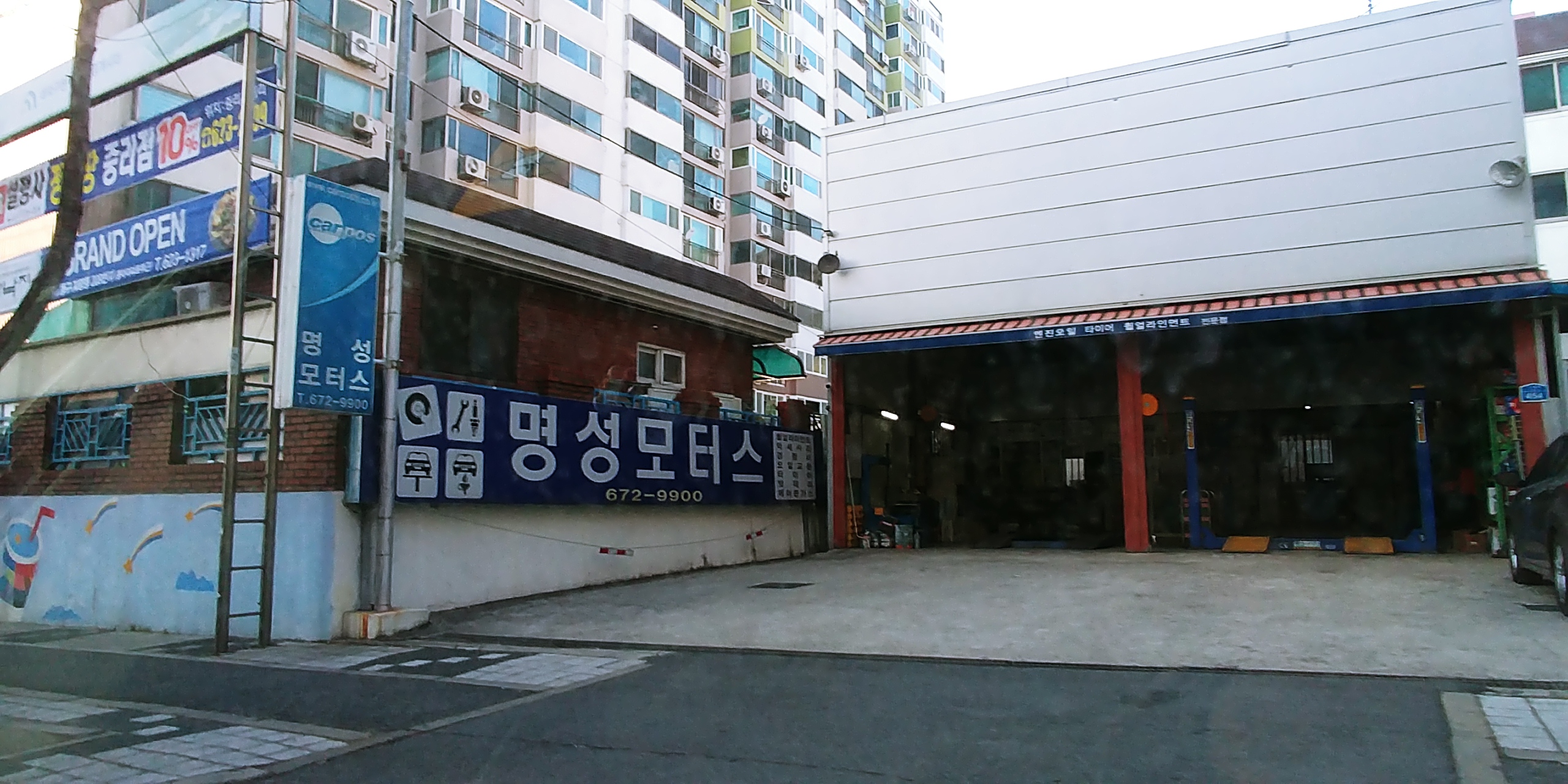 명성모터스