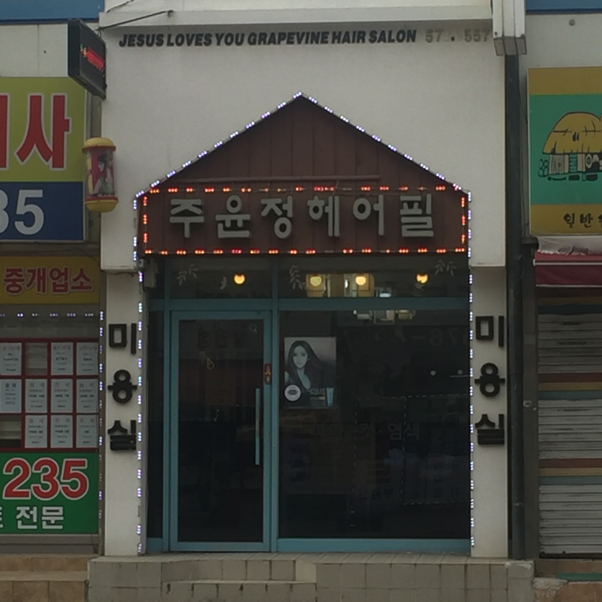 주윤정헤어필