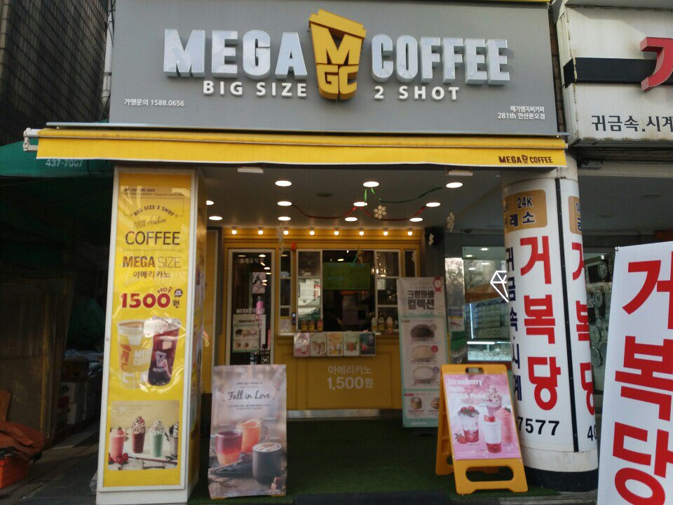 메가MGC커피 본오점