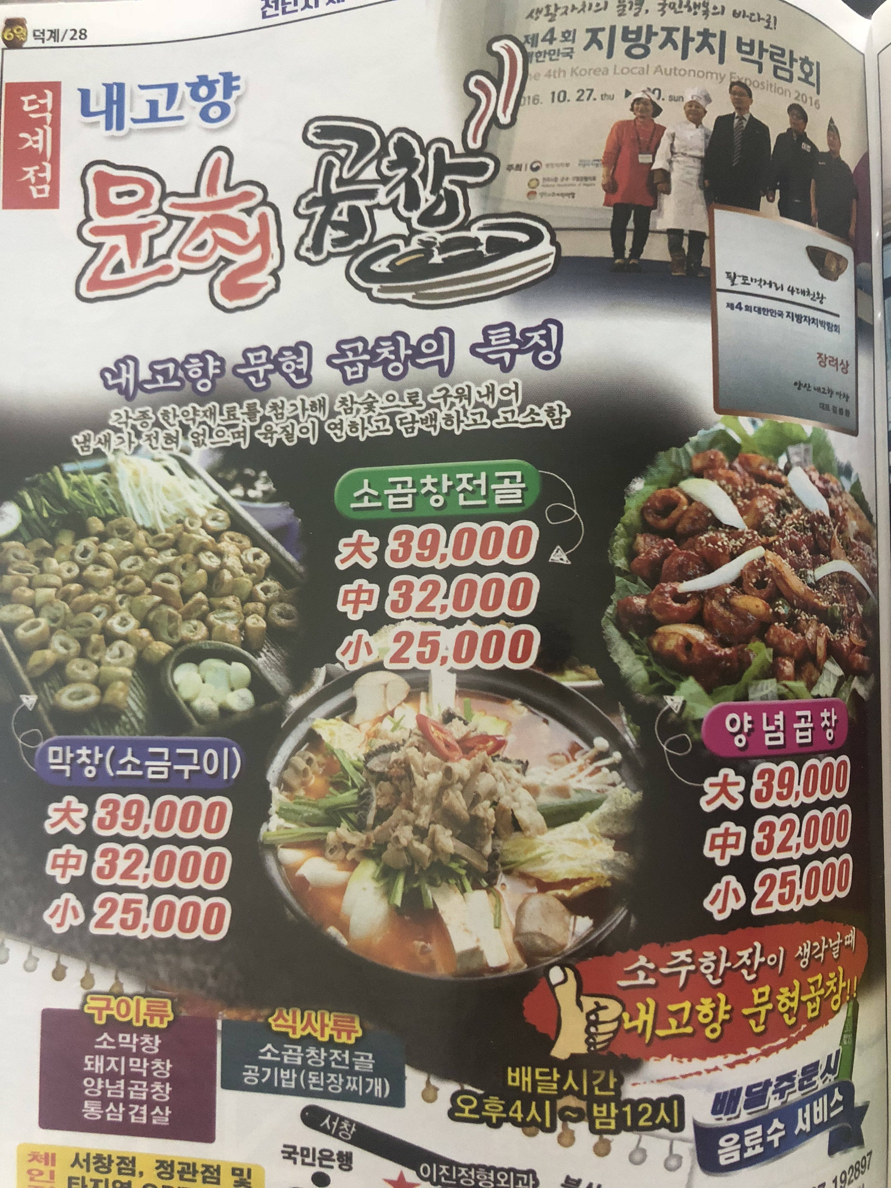 내고향문현곱창