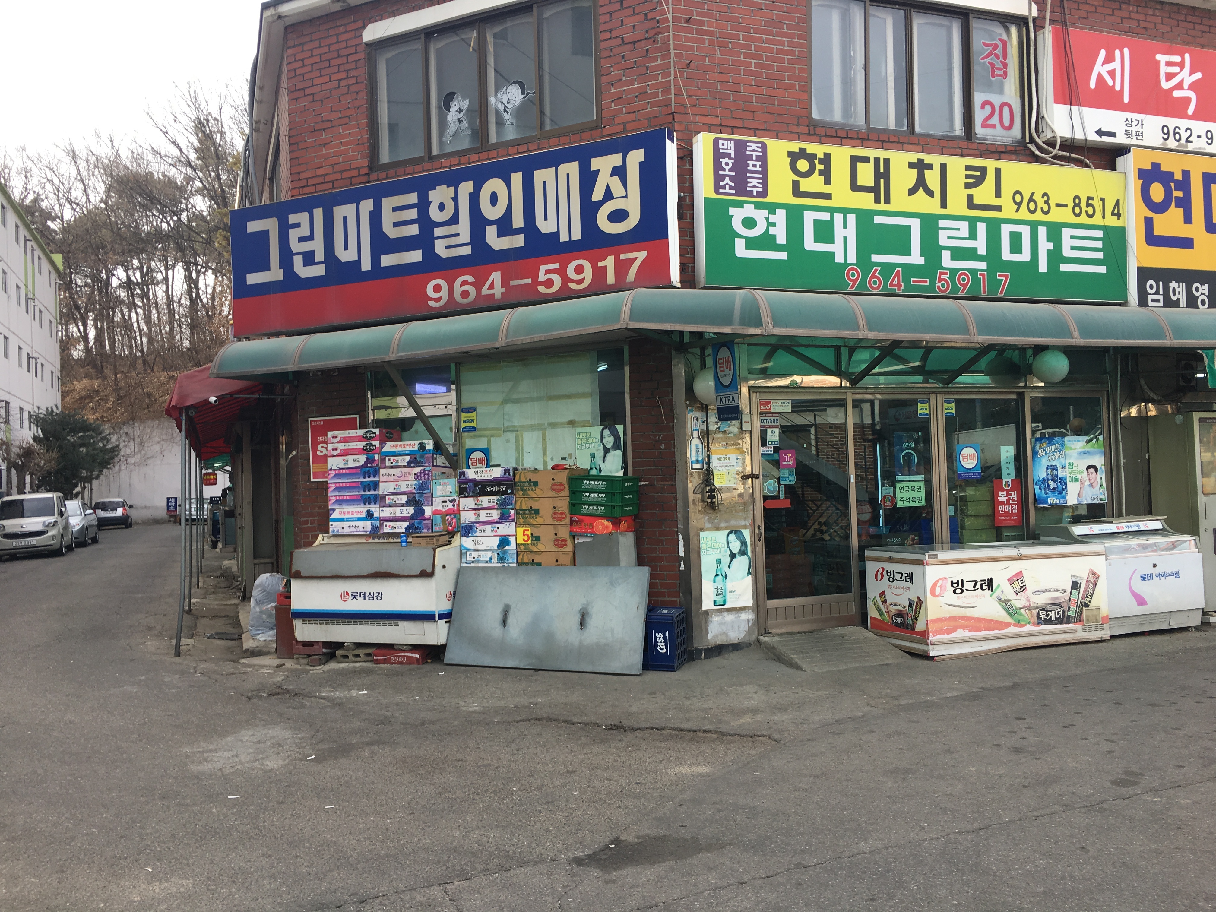 현대그린마트