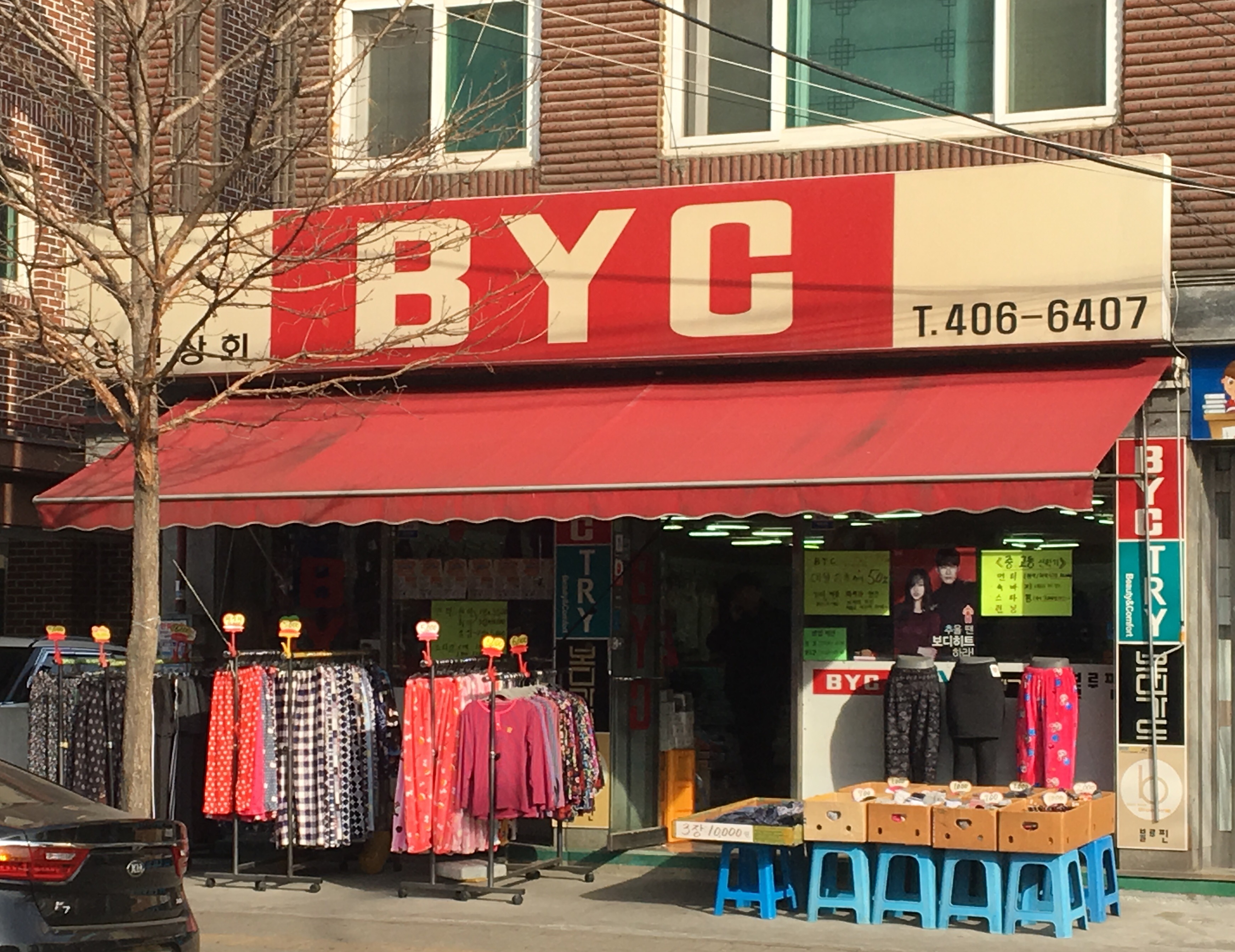 BYC 영신상회