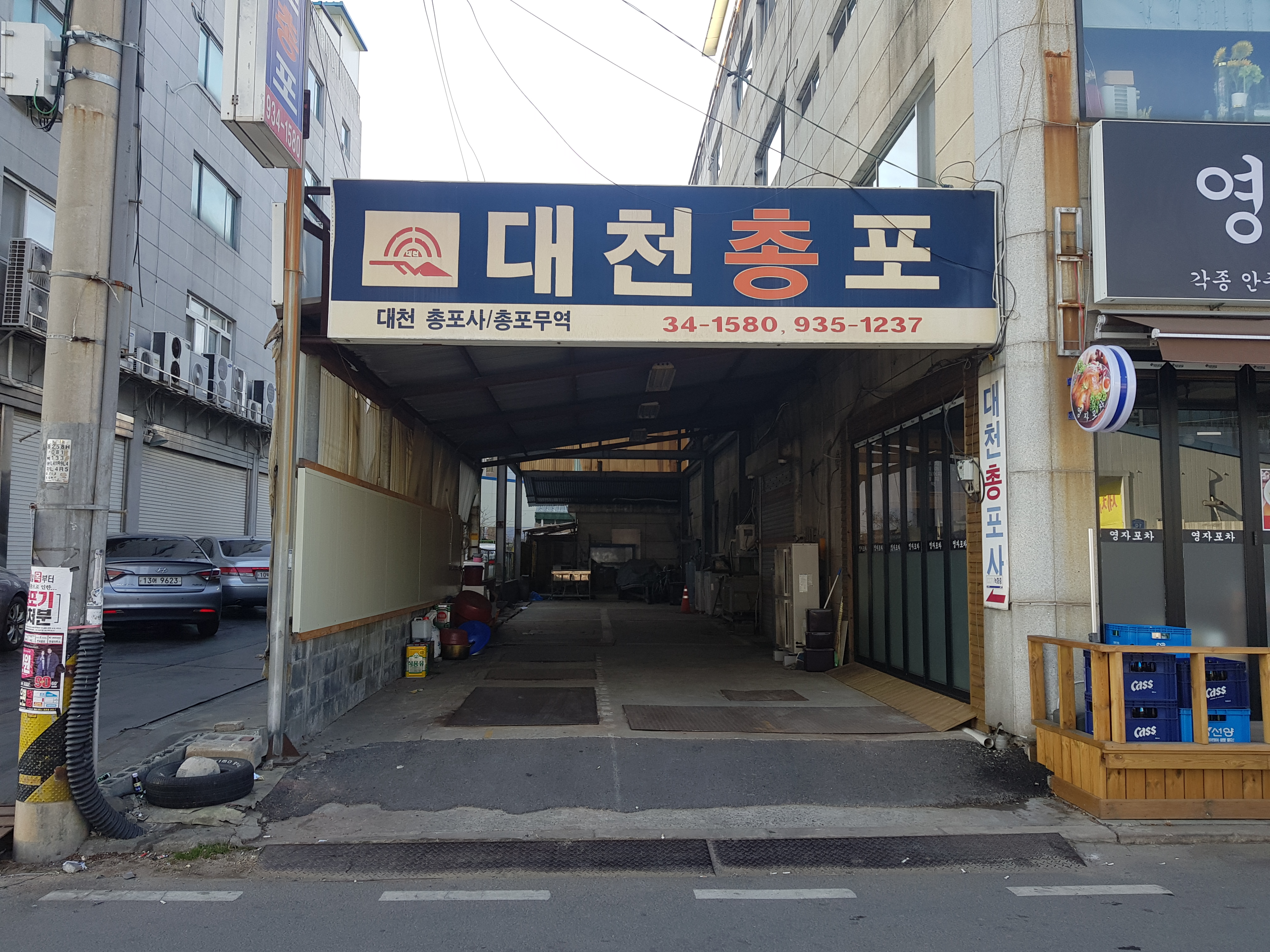 대천총포사