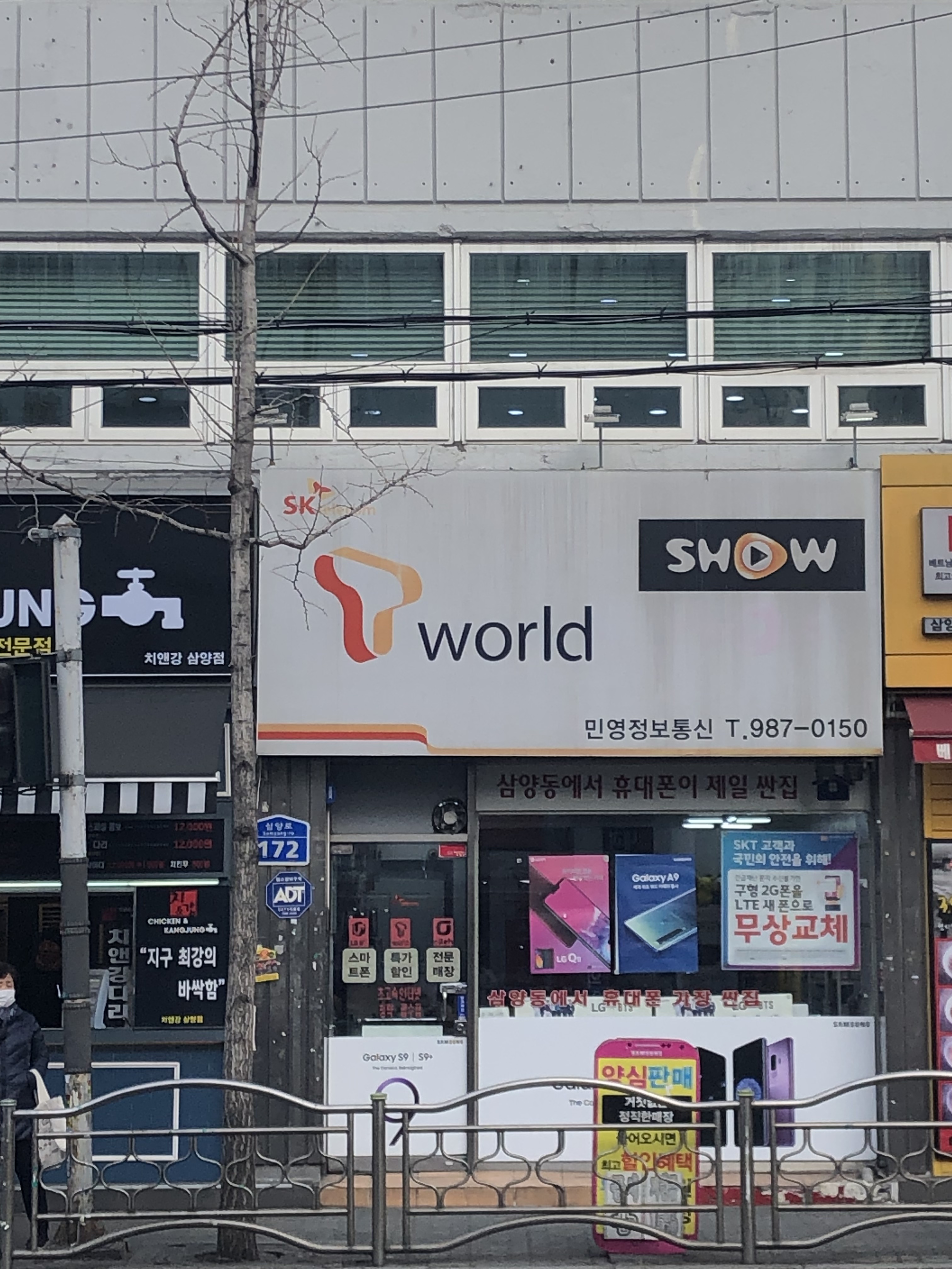 민영정보통신