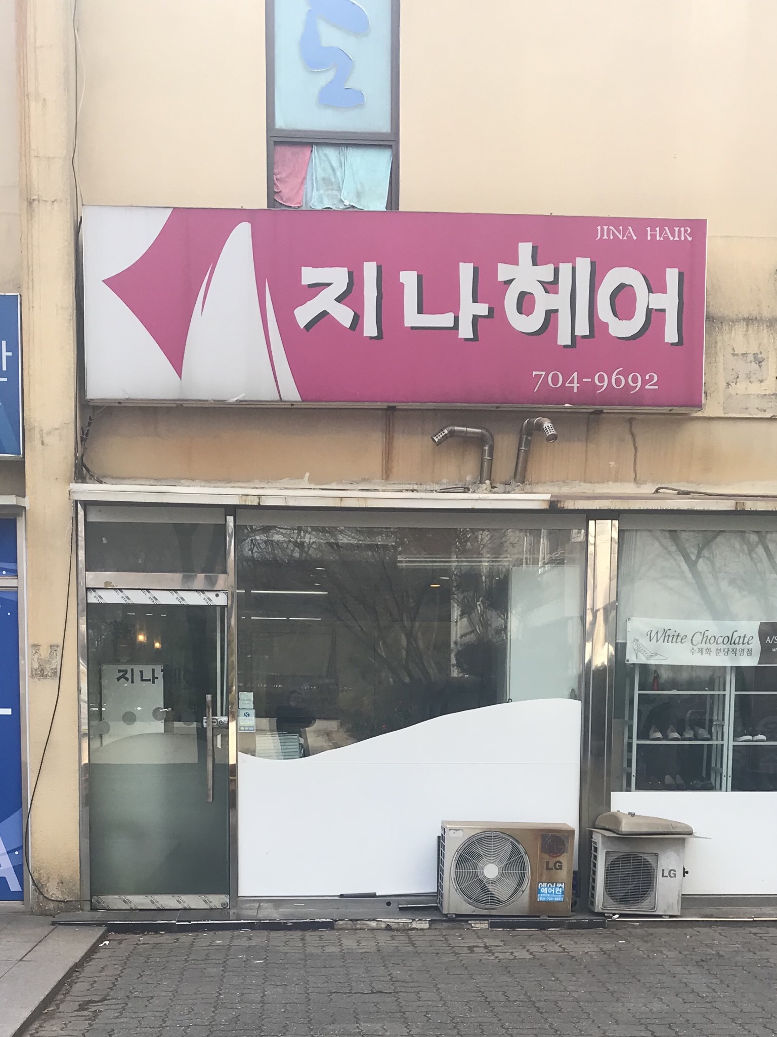 지나헤어