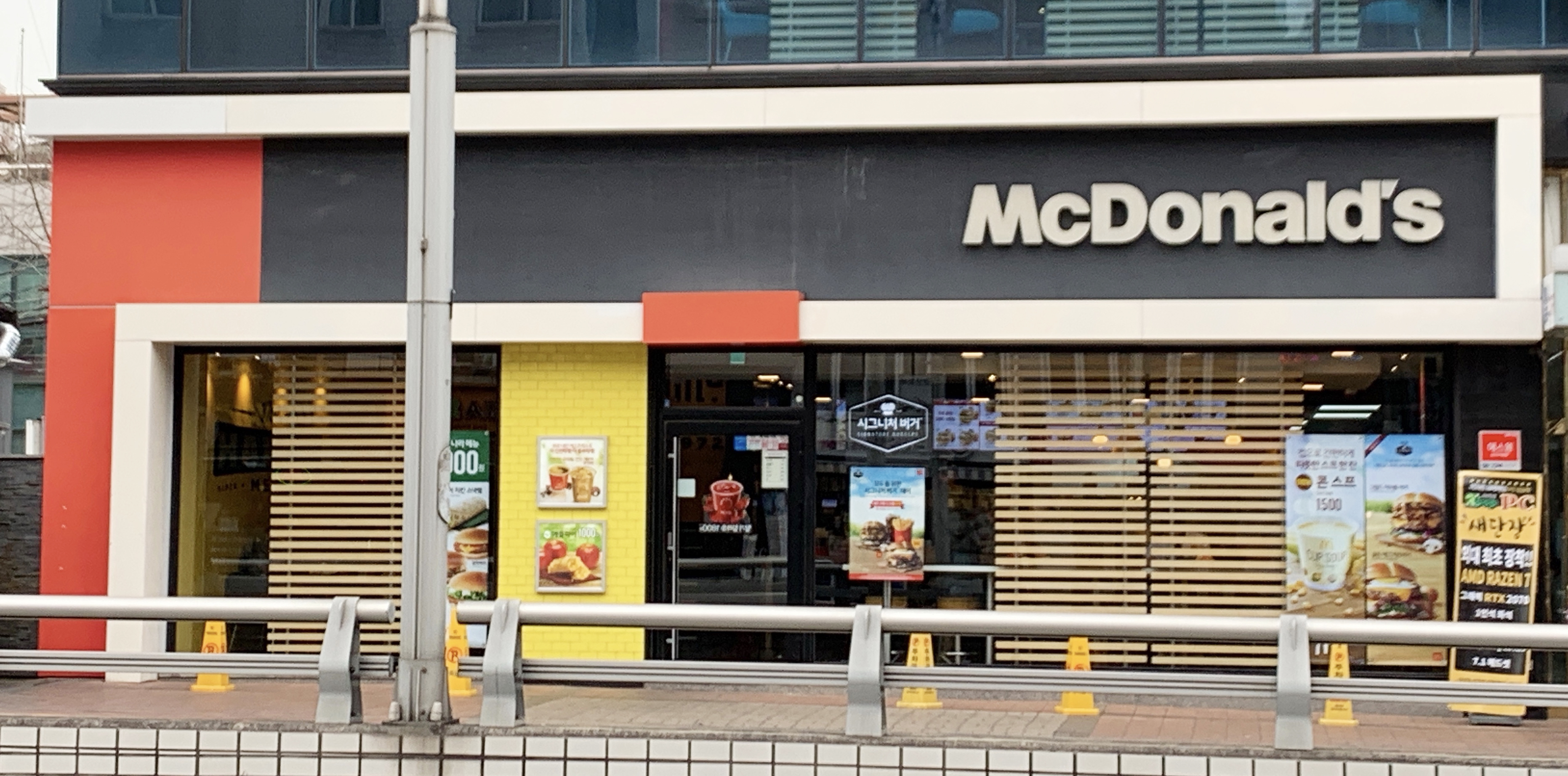 맥도날드 한국외대점 설명사진