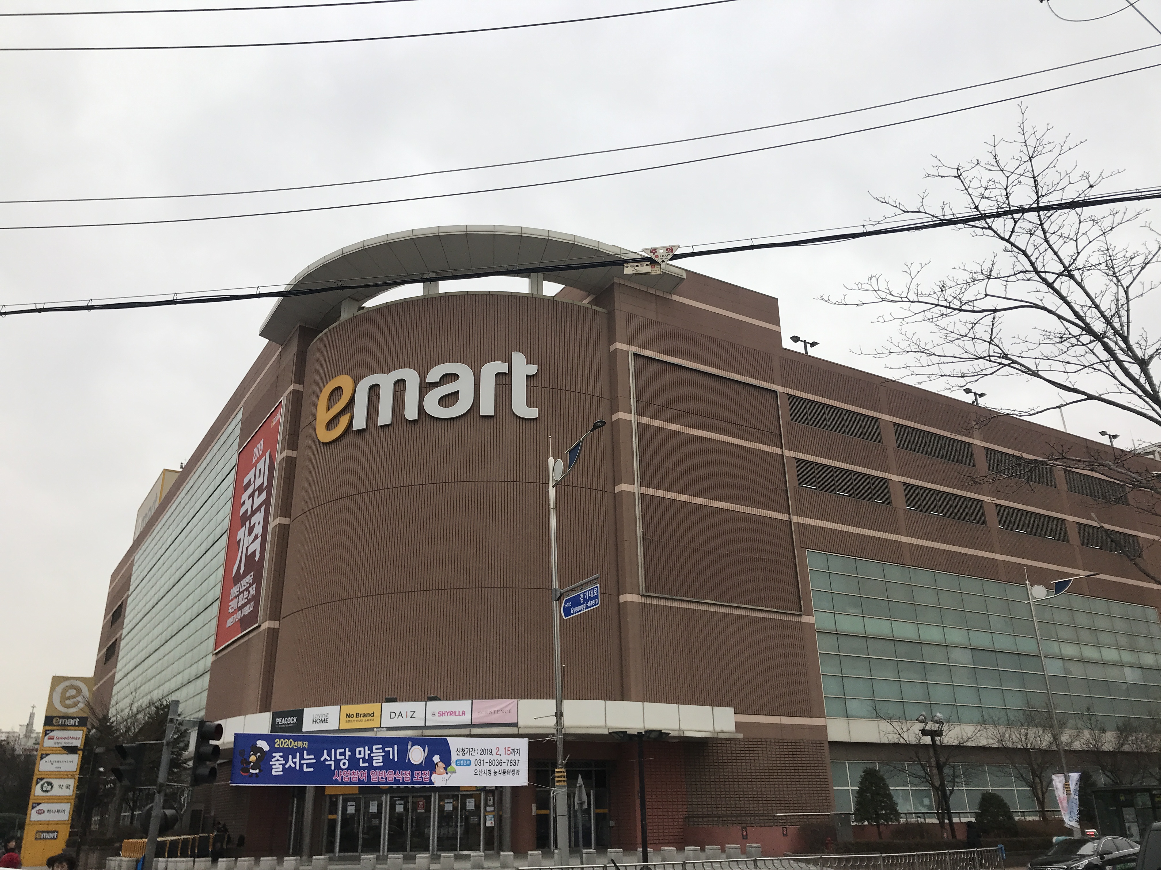 경기 오산시 마트 3