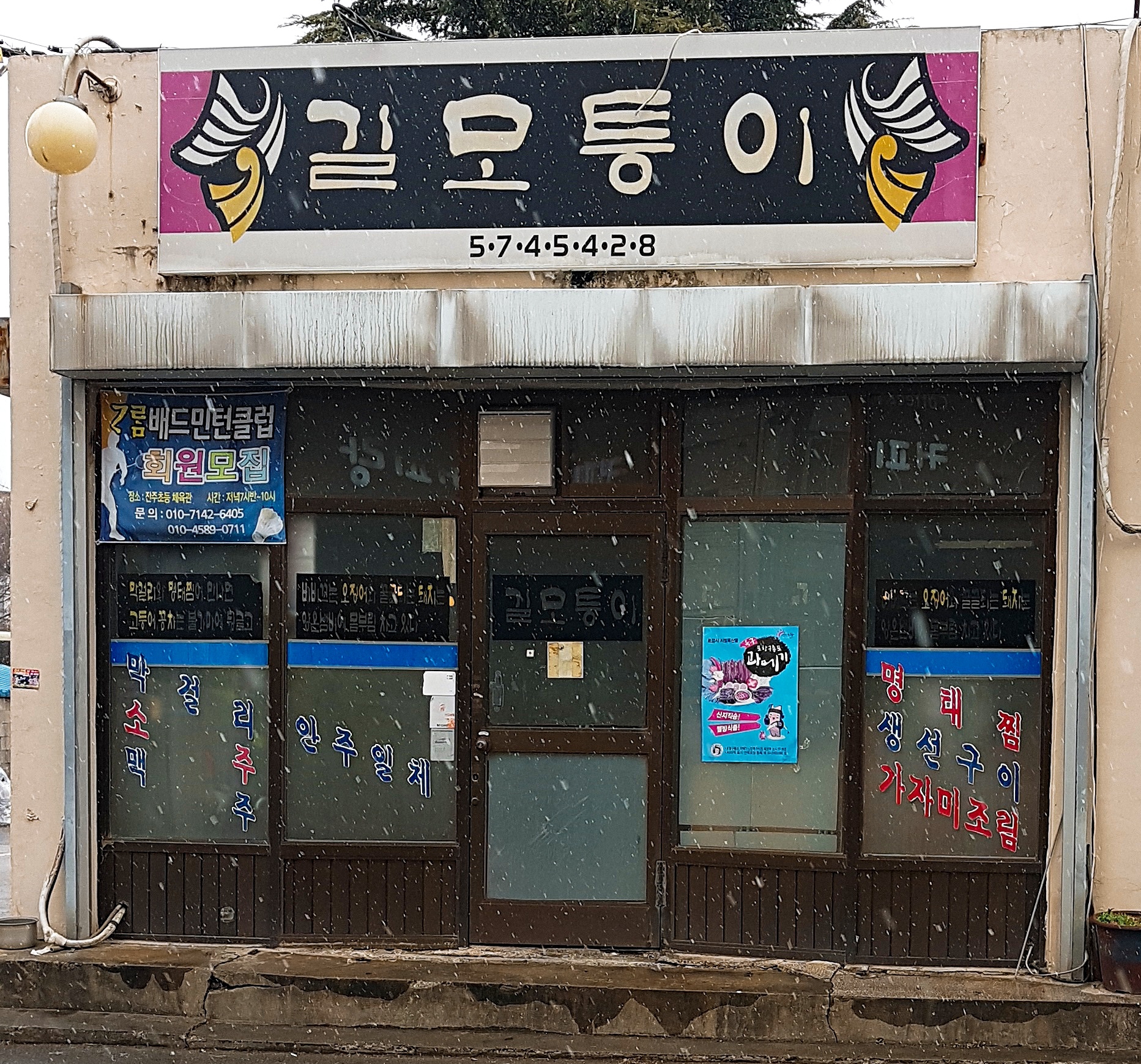 길모퉁이